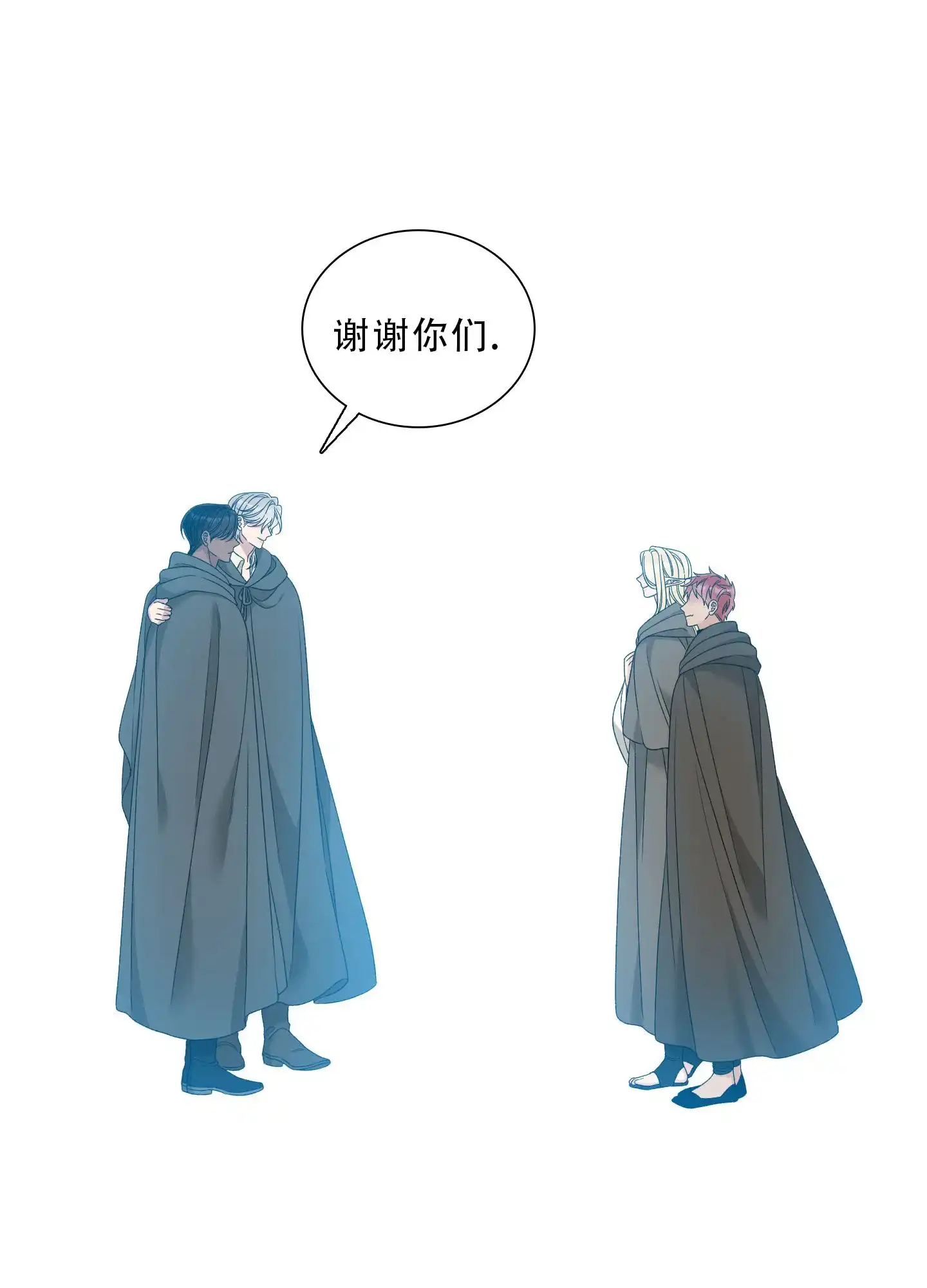 《帝国血脉》第79话 第29页