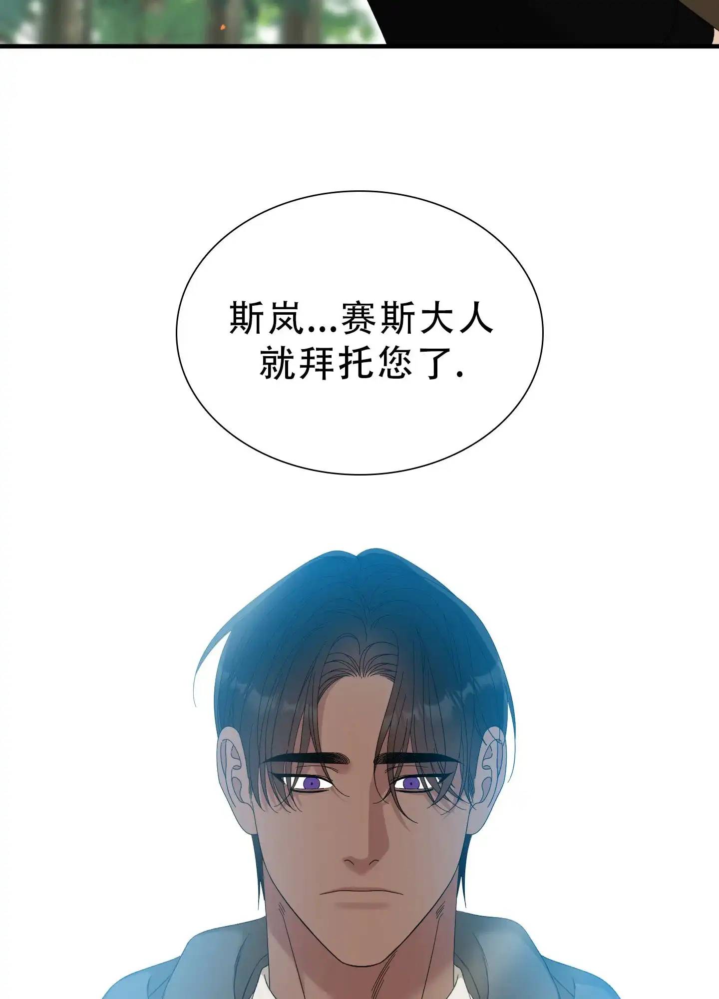 《帝国血脉》第79话 第22页
