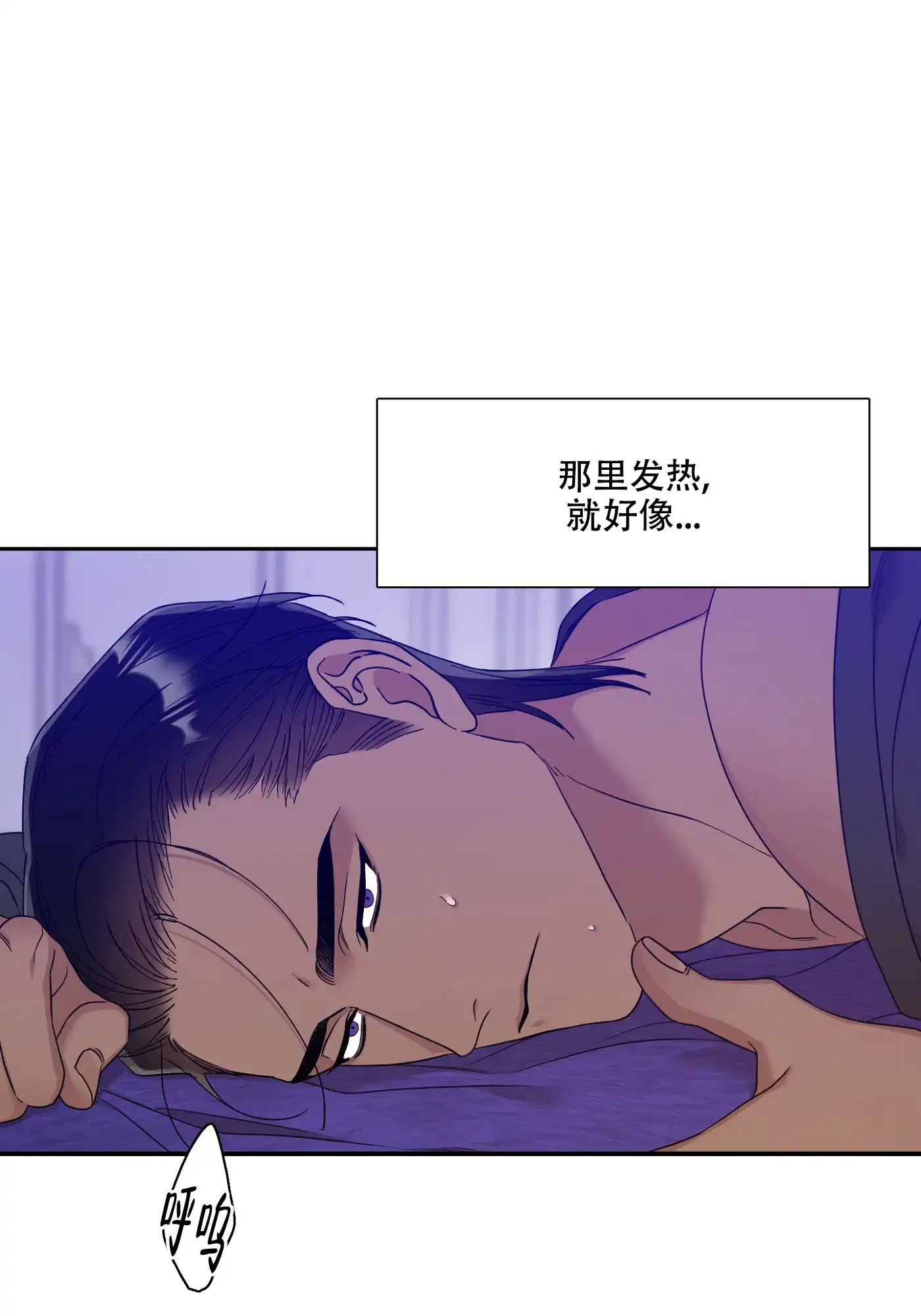 《帝国血脉》第8话 第12页