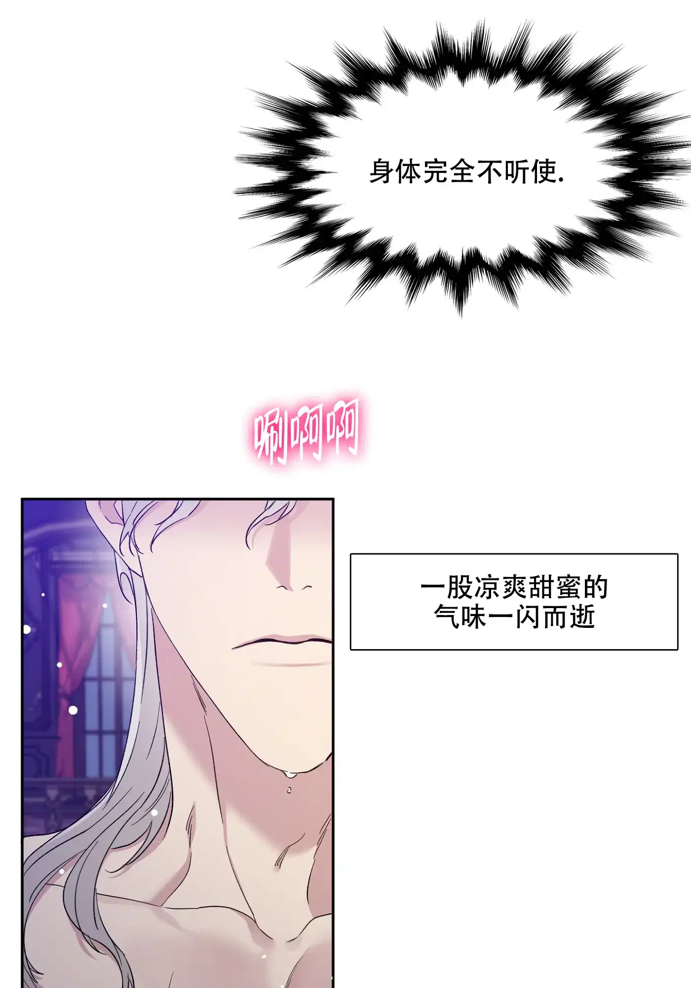 《帝国血脉》第8话 第10页