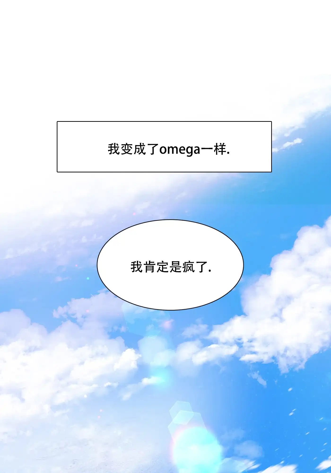 《帝国血脉》第8话 第13页