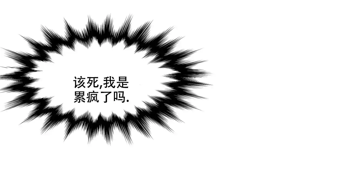 《帝国血脉》第8话 第9页