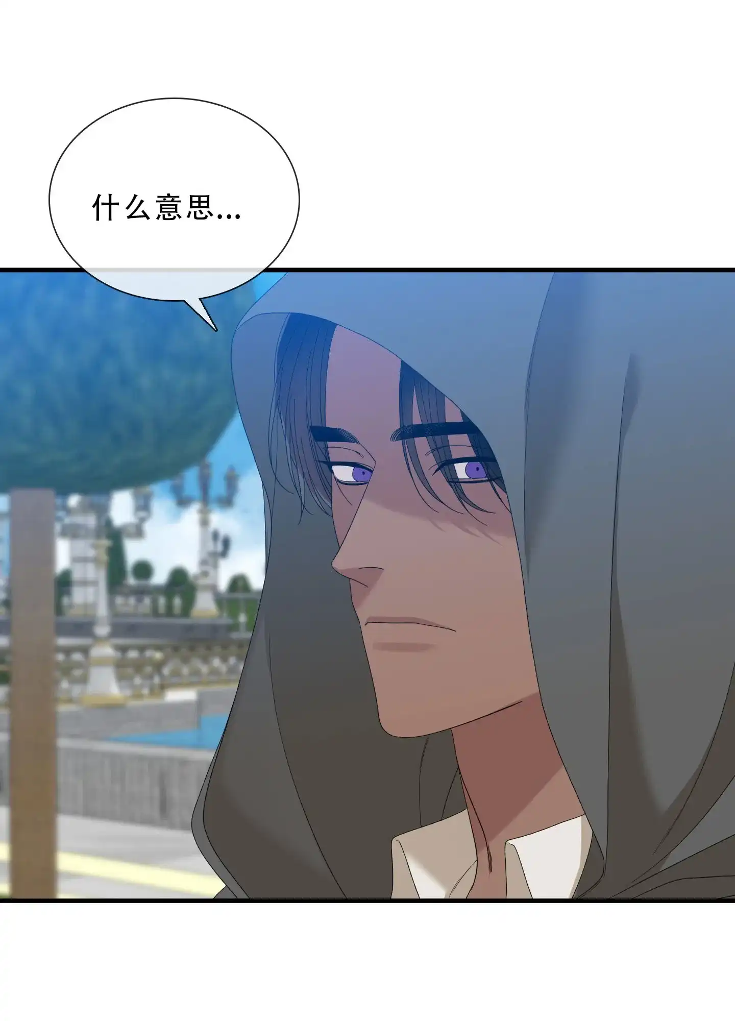 《帝国血脉》第80话 第9页