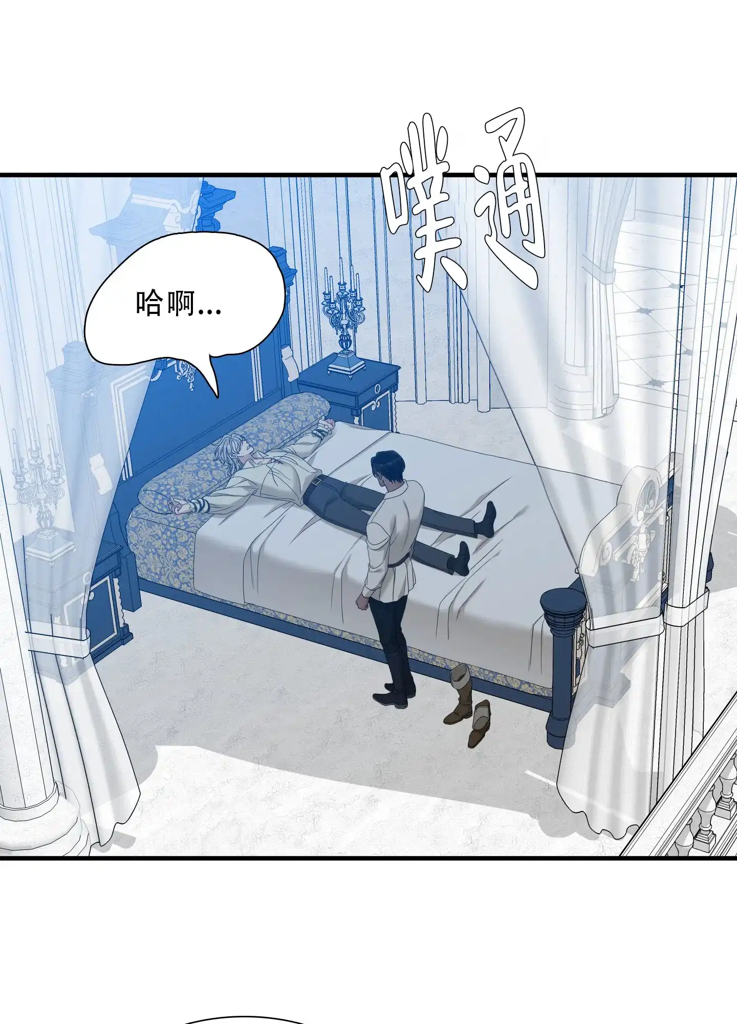 《帝国血脉》第80话 第34页