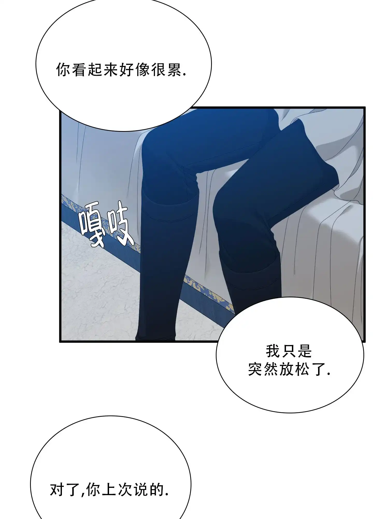 《帝国血脉》第80话 第35页