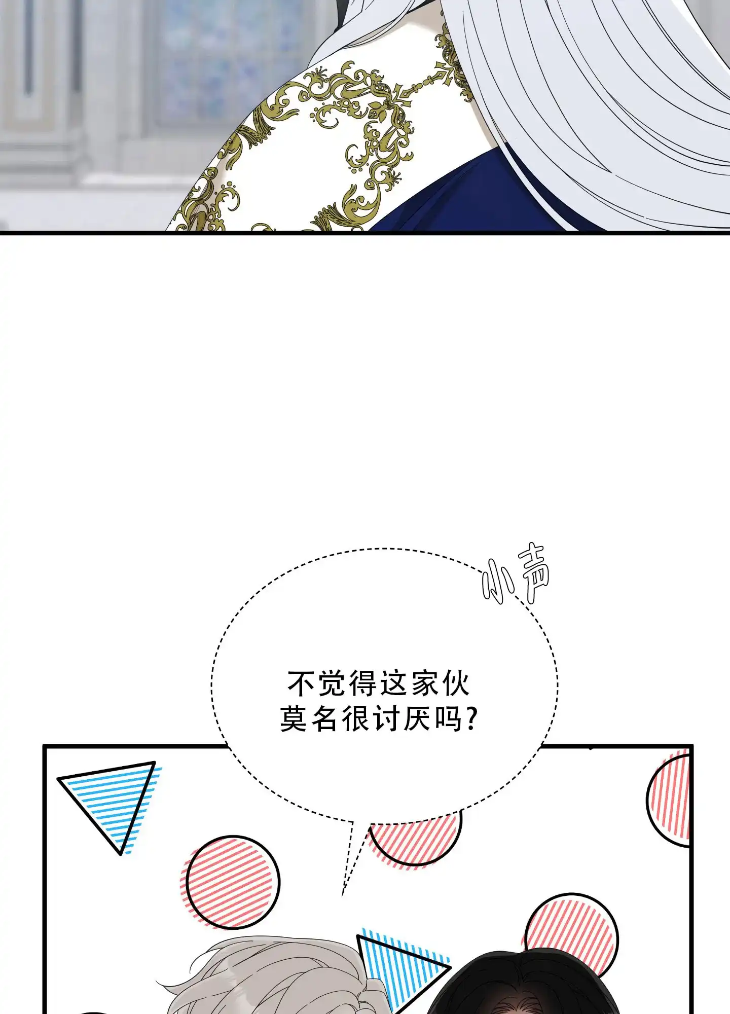 《帝国血脉》第80话 第32页