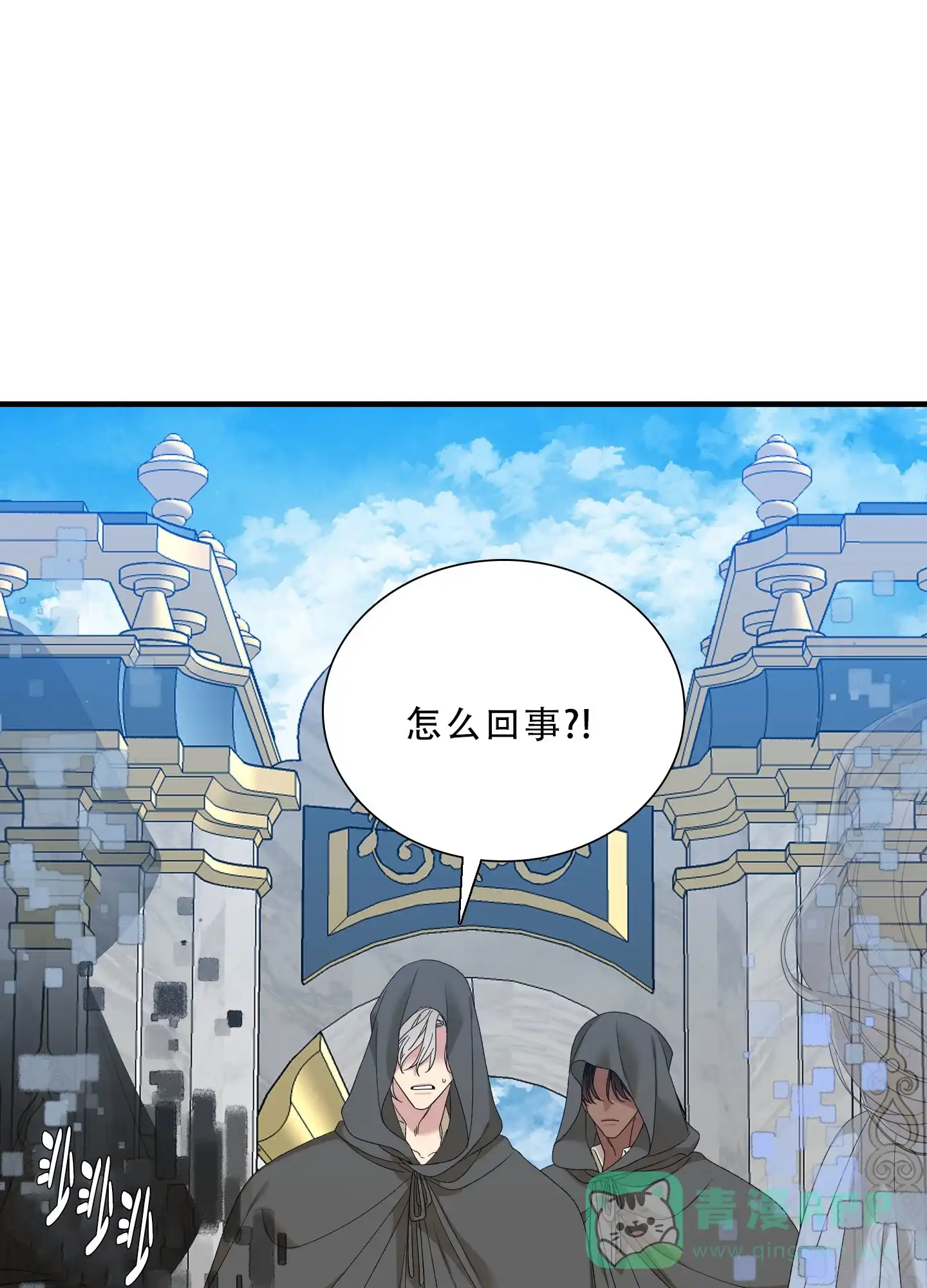 《帝国血脉》第80话 第11页