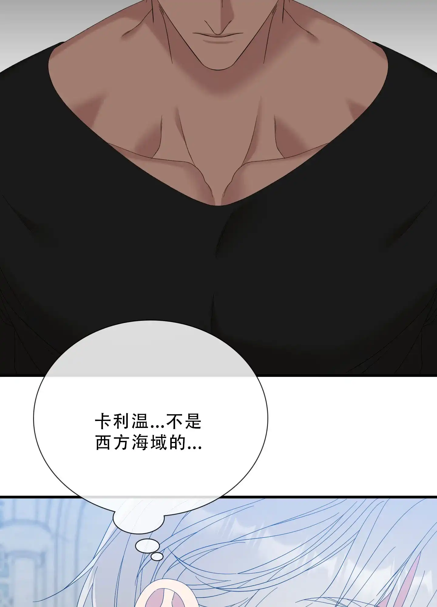 《帝国血脉》第81话 第27页