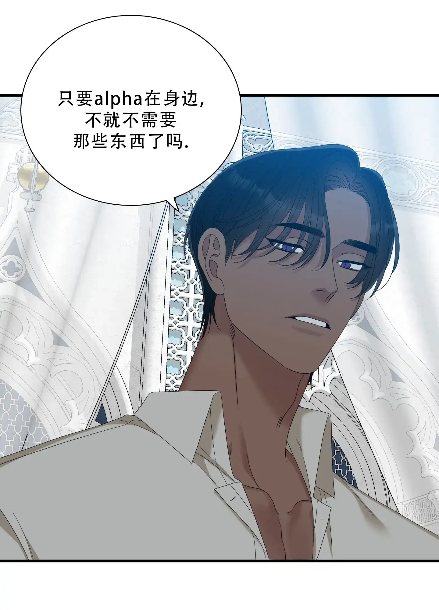 《帝国血脉》第81话 第9页