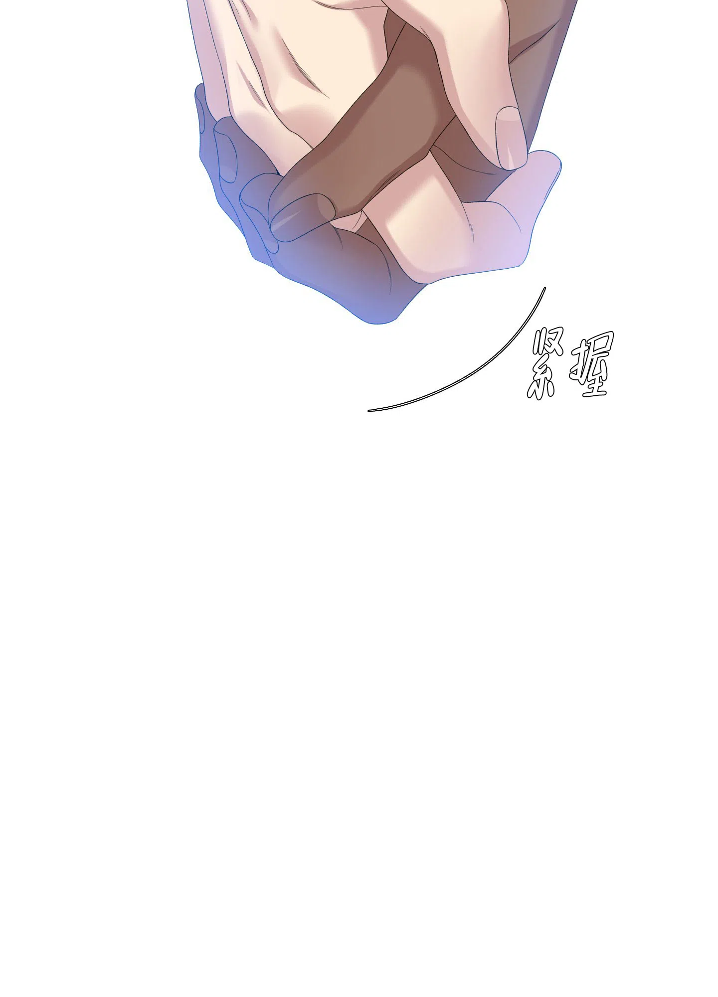 《帝国血脉》第81话 第38页