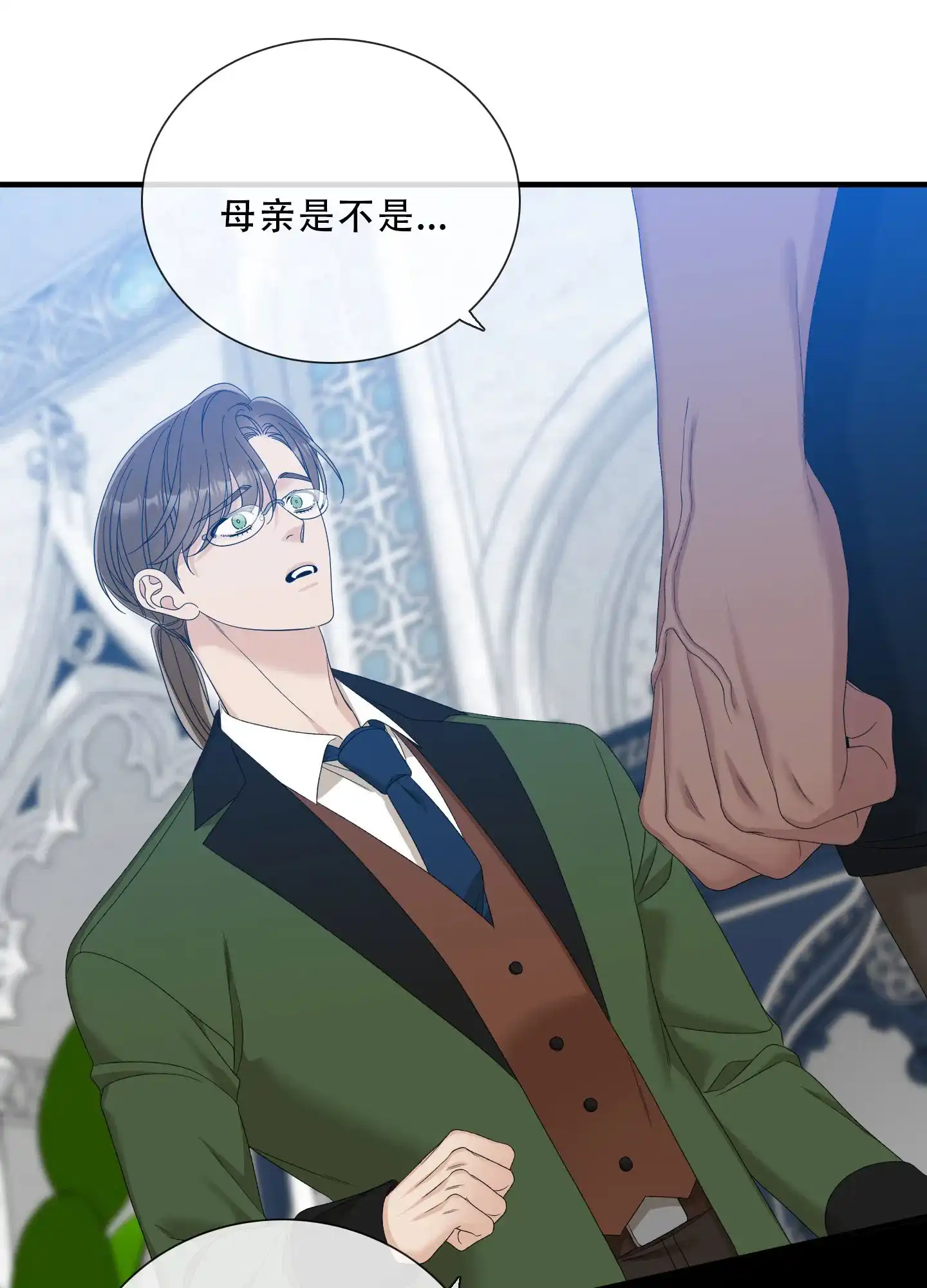 《帝国血脉》第81话 第24页