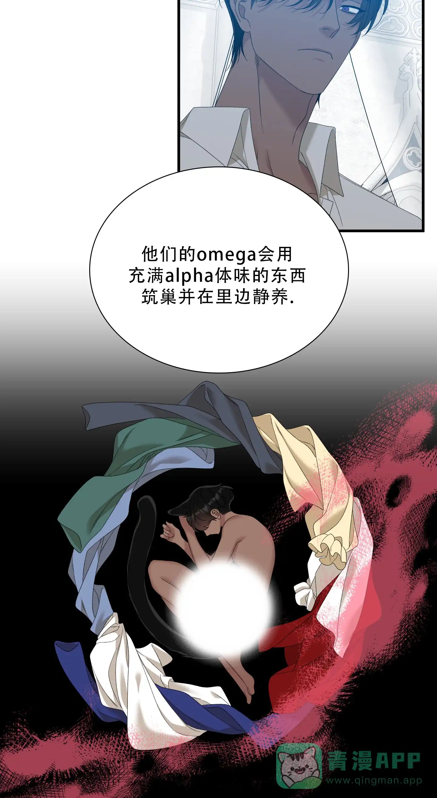 《帝国血脉》第81话 第6页