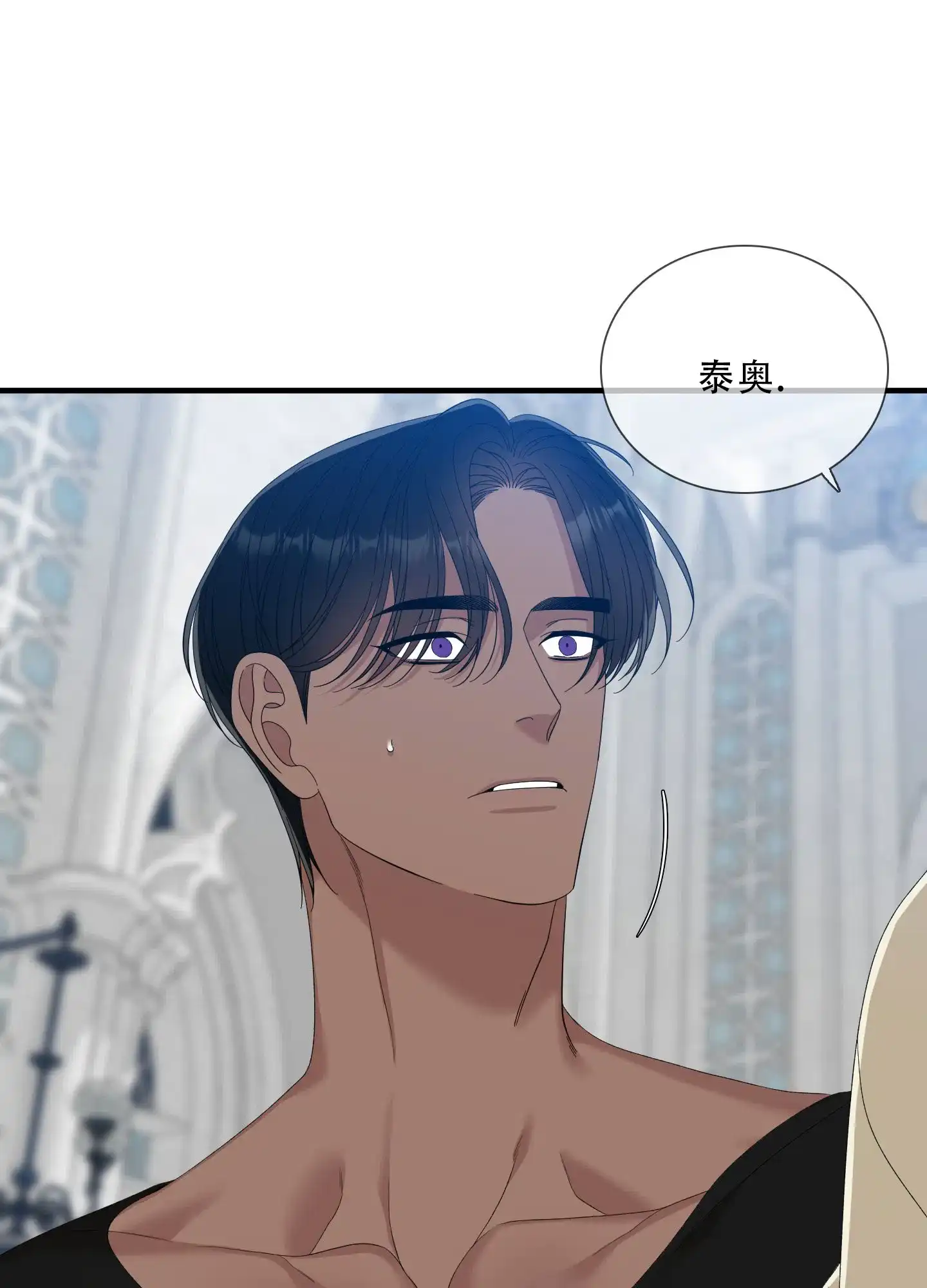 《帝国血脉》第81话 第34页