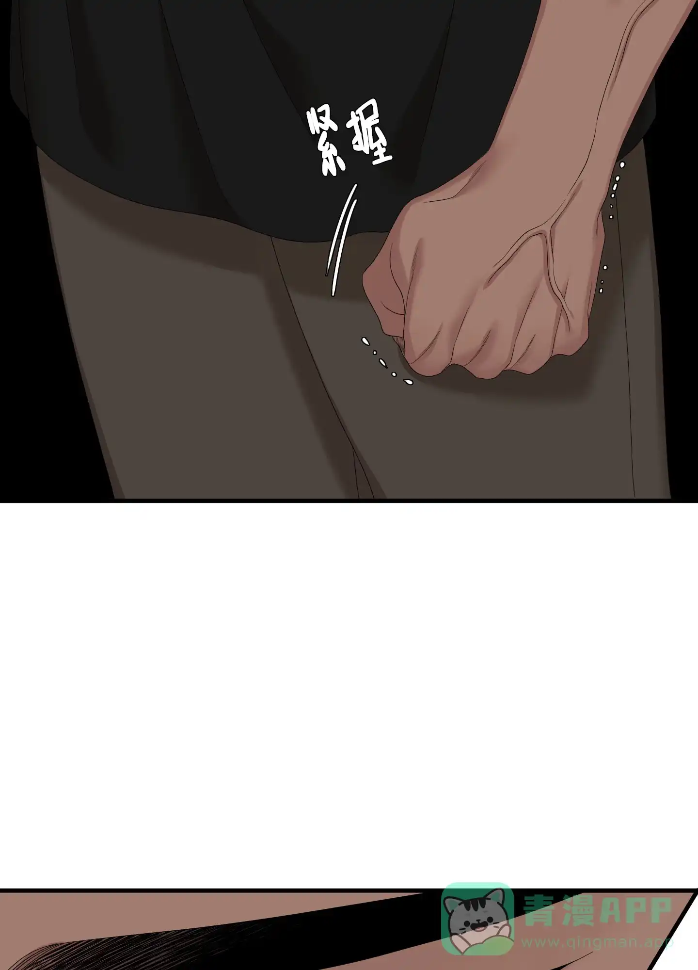 《帝国血脉》第81话 第31页