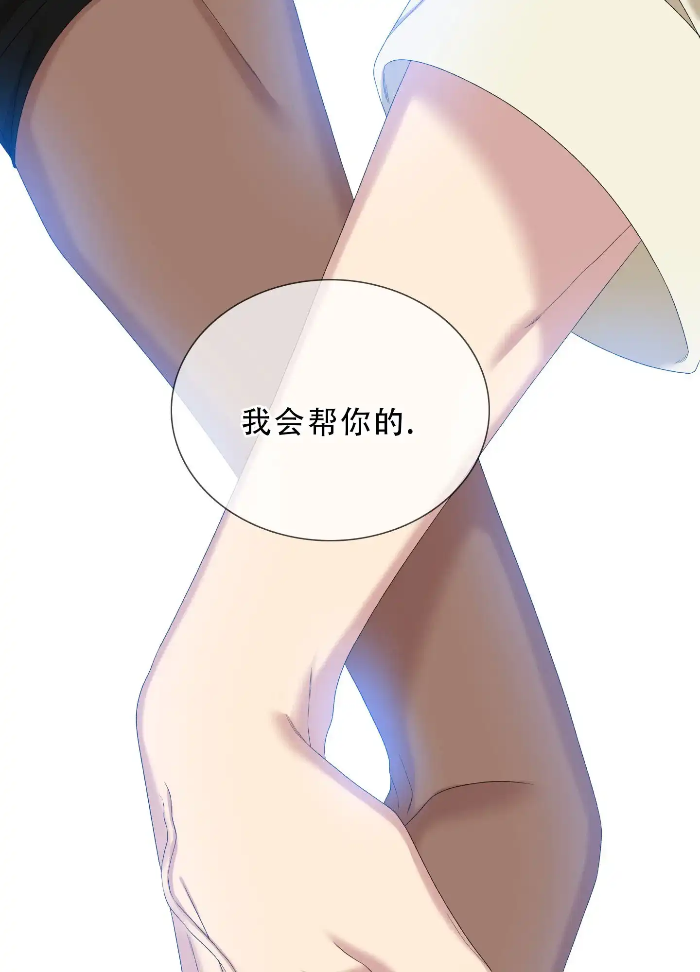 《帝国血脉》第81话 第37页