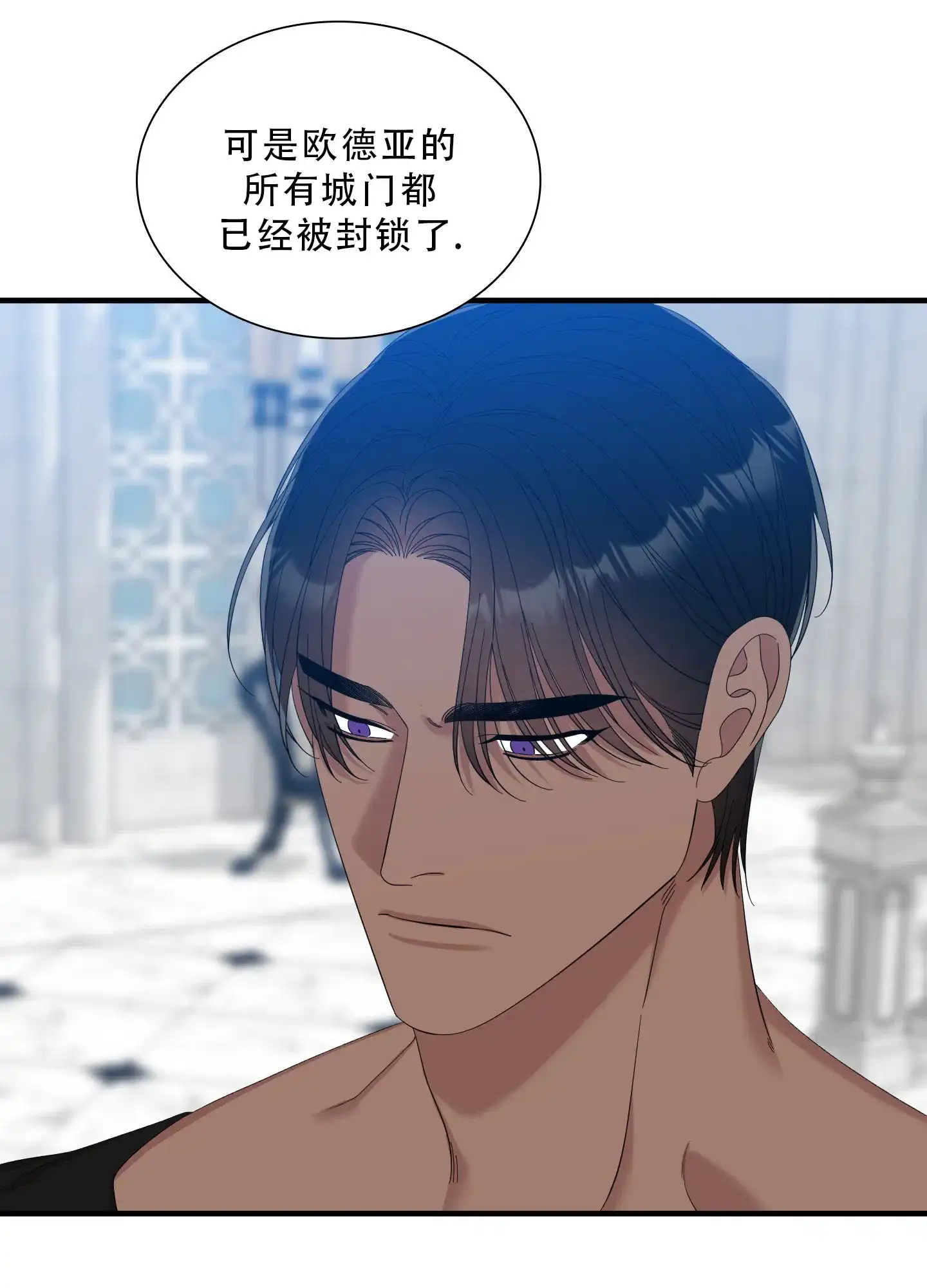 《帝国血脉》第81话 第23页