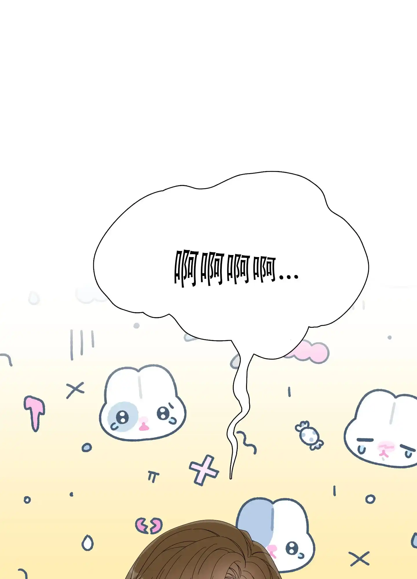 《帝国血脉》第81话 第17页