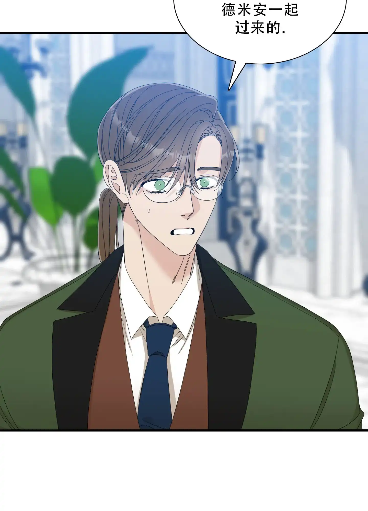 《帝国血脉》第81话 第22页