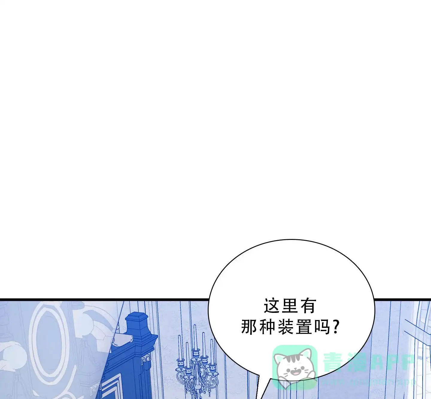 《帝国血脉》第81话 第1页