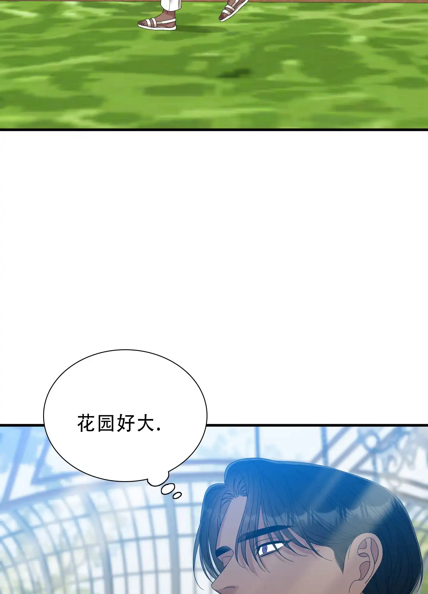 《帝国血脉》第82话 第12页