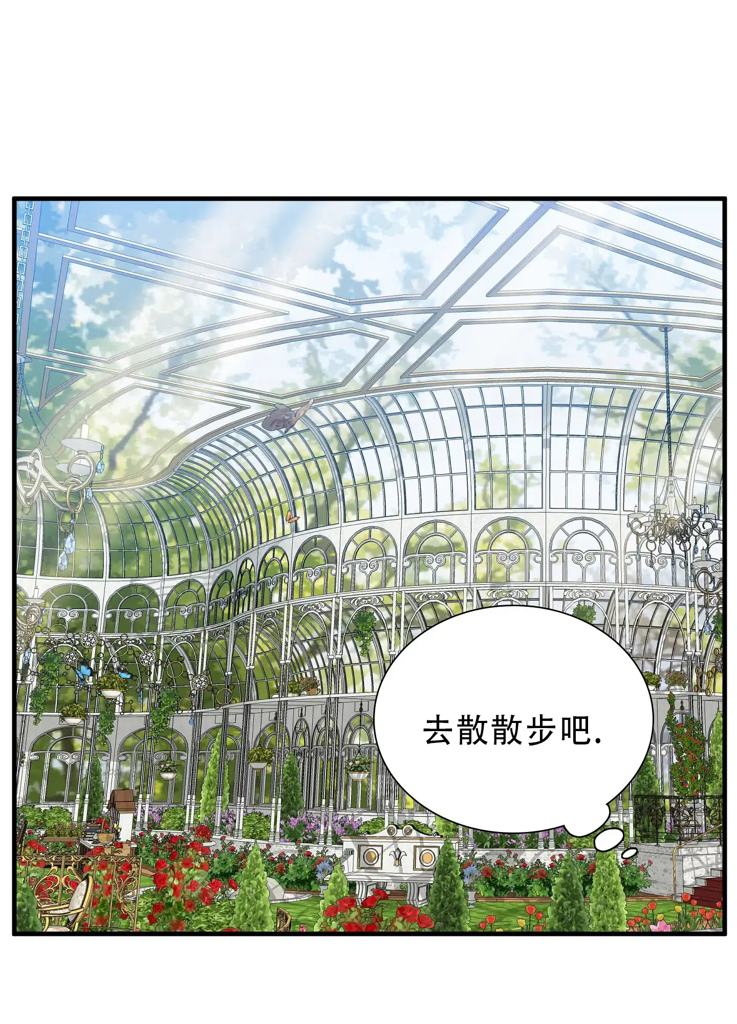 《帝国血脉》第82话 第9页