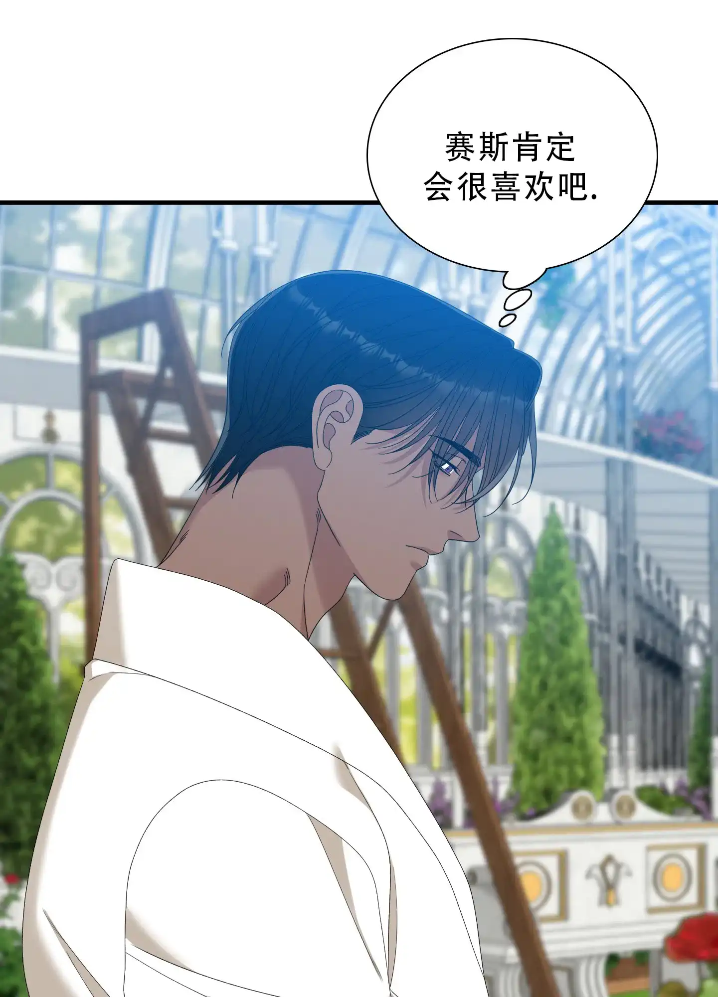 《帝国血脉》第82话 第15页