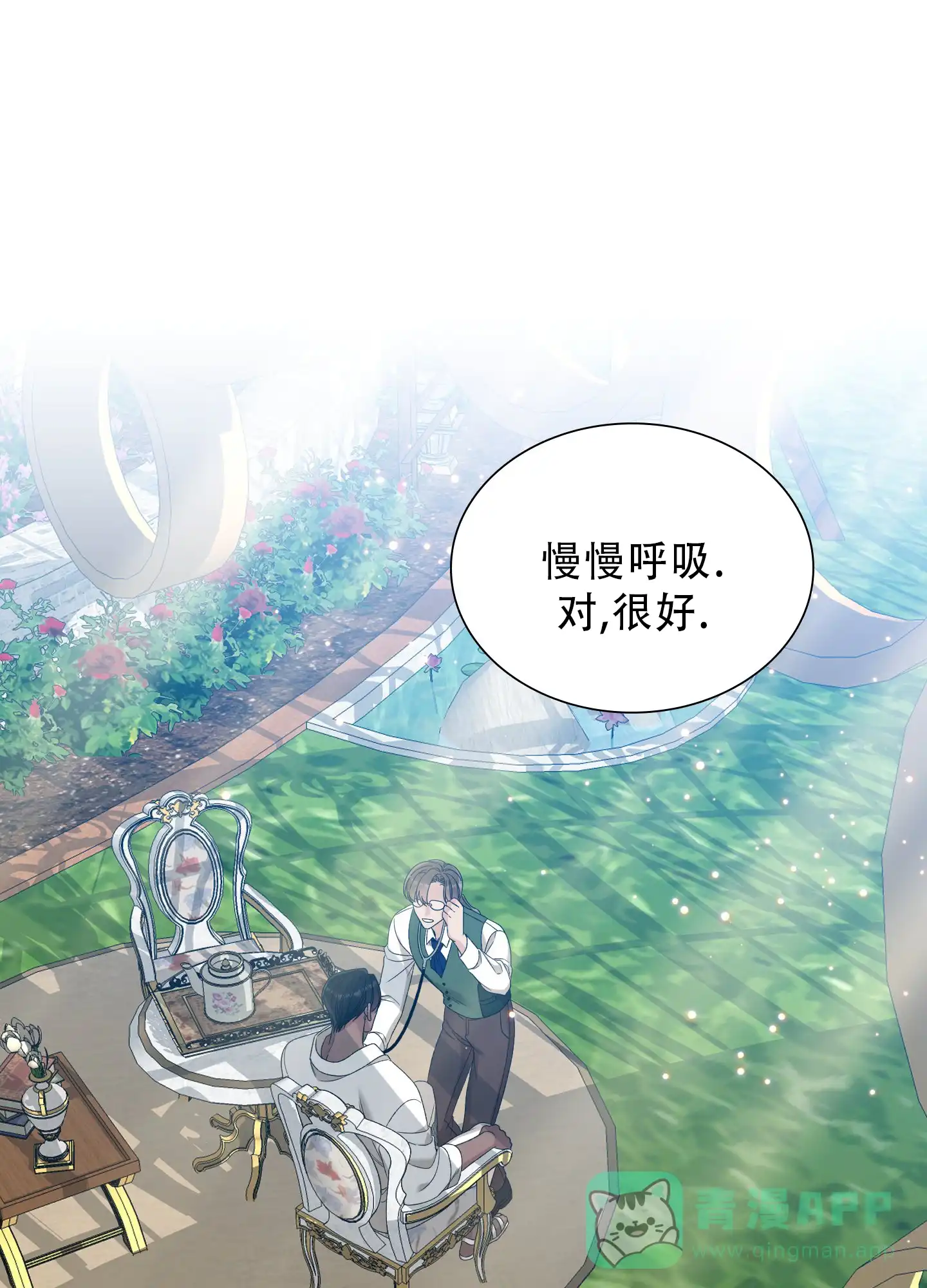 《帝国血脉》第82话 第1页