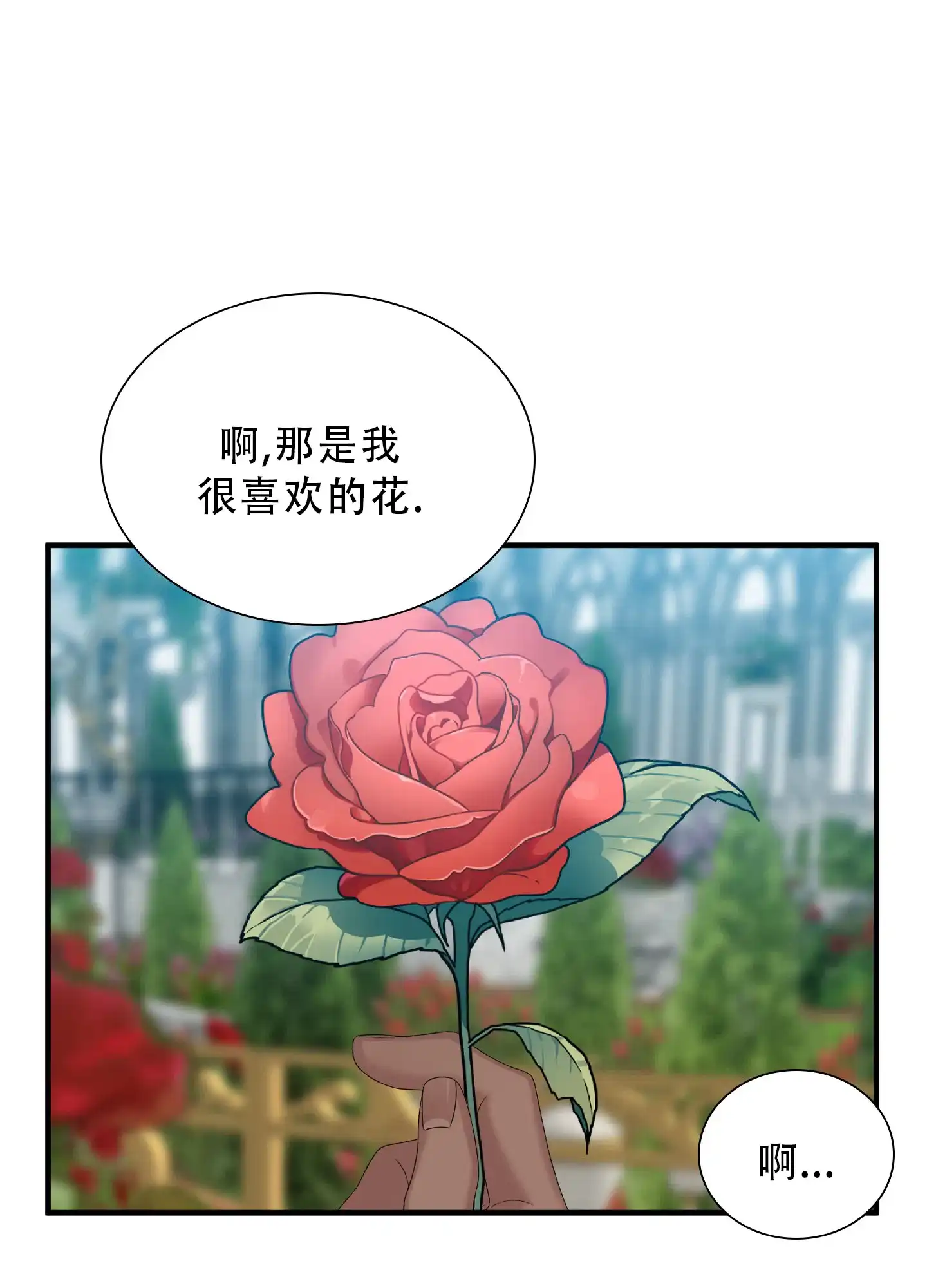 《帝国血脉》第82话 第24页