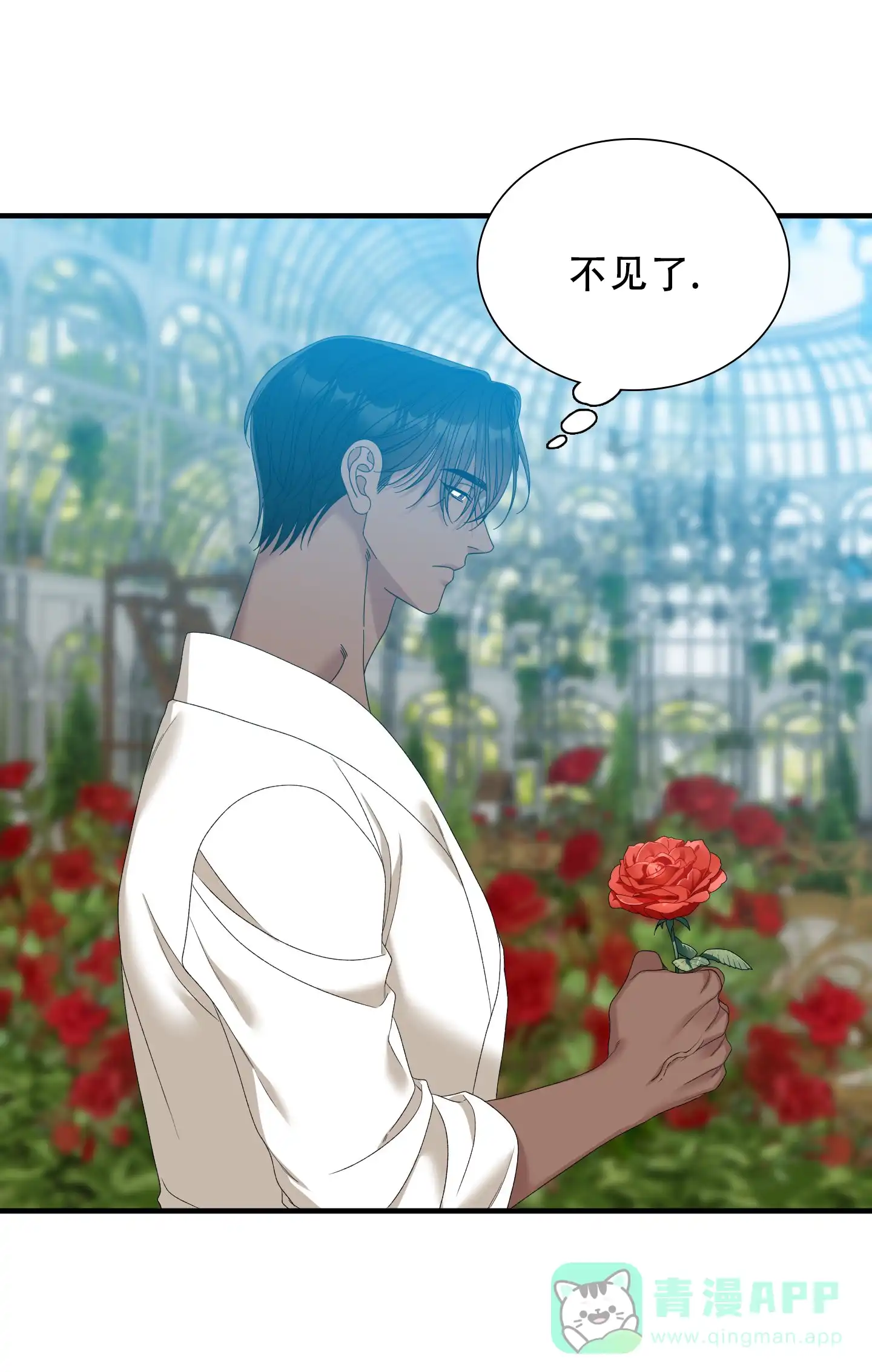 《帝国血脉》第83话 第16页