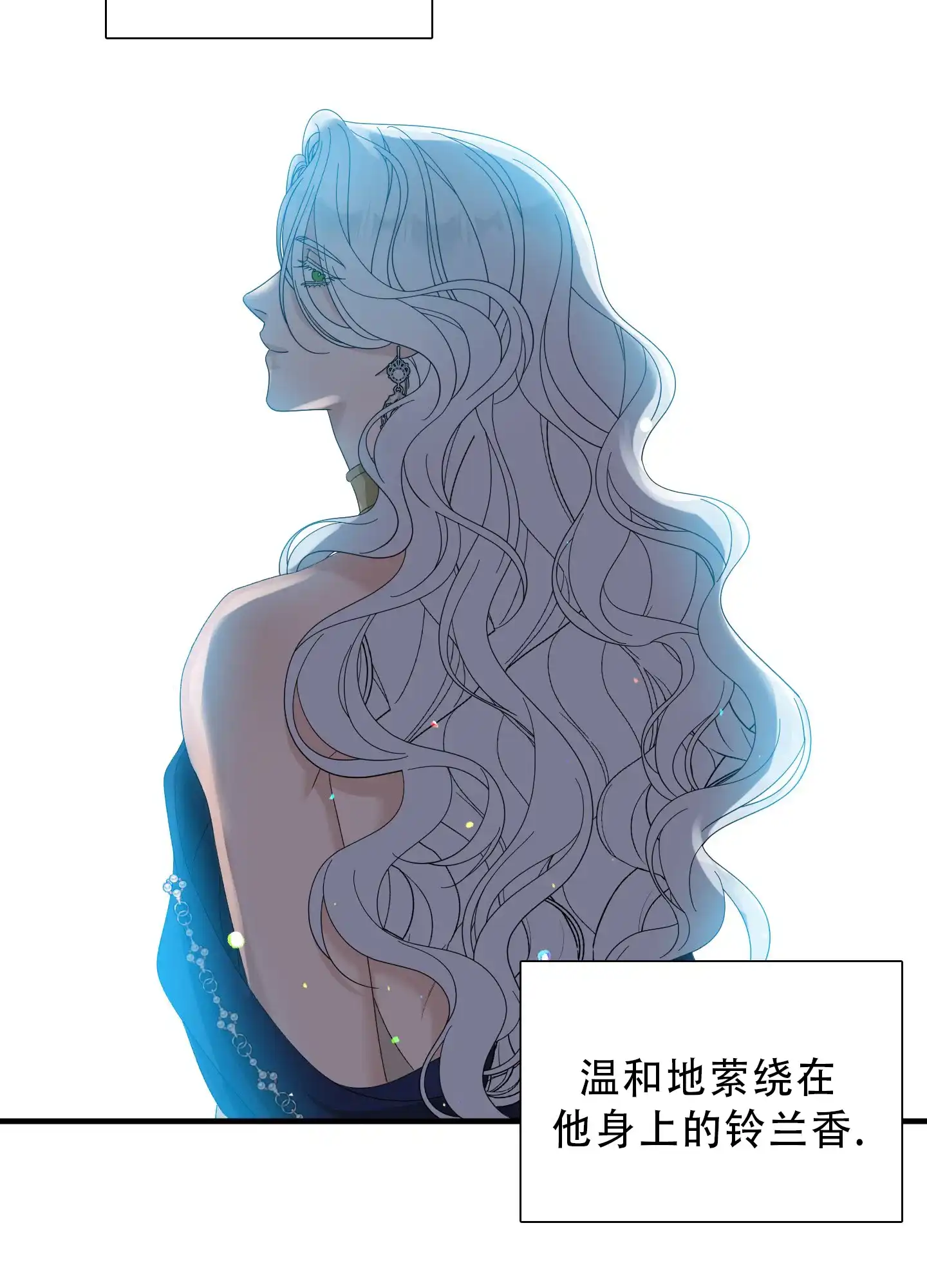 《帝国血脉》第83话 第10页