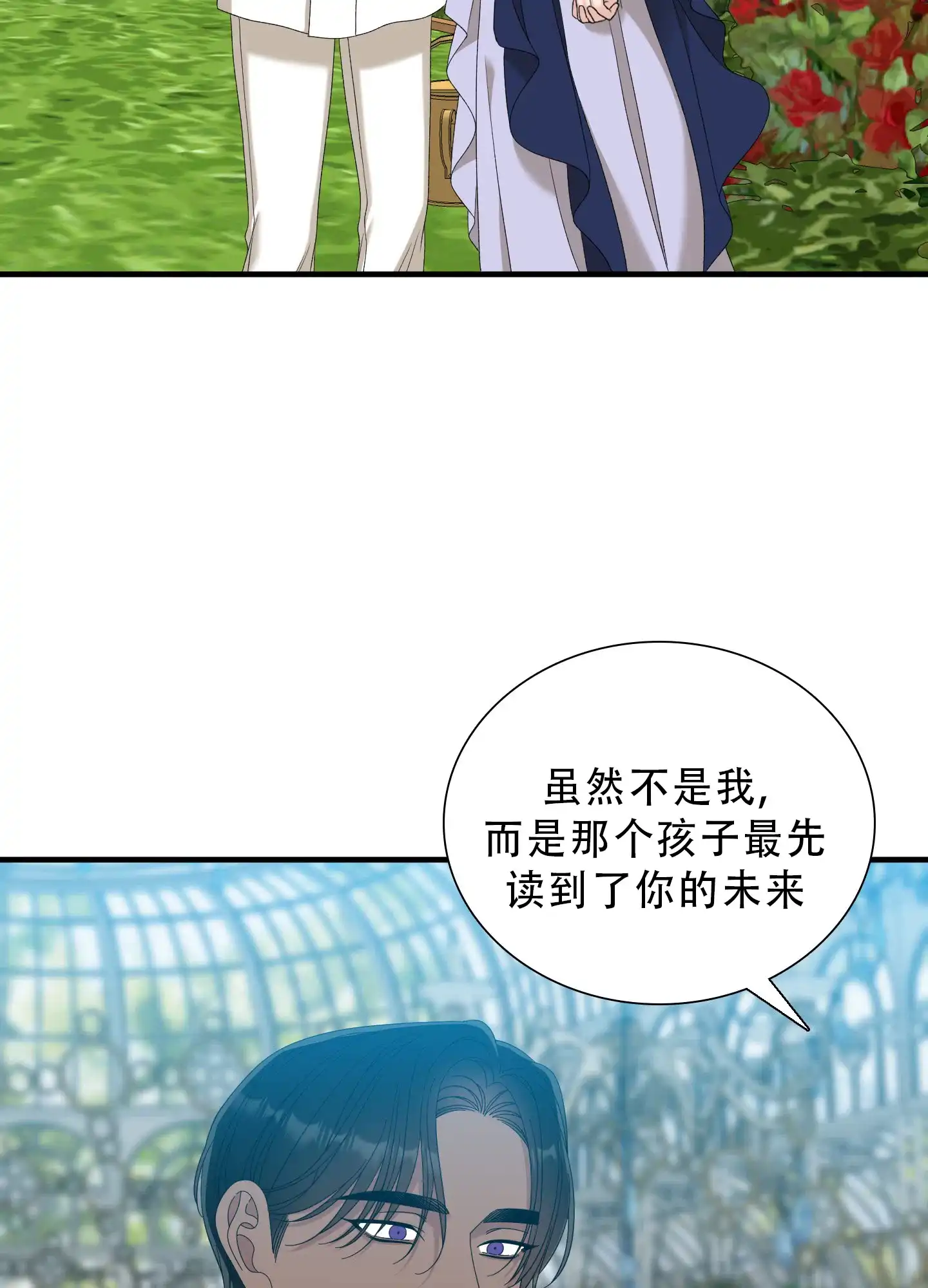 《帝国血脉》第83话 第8页