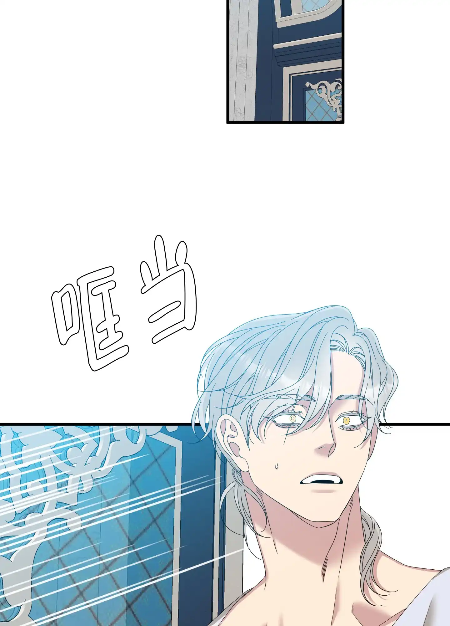 《帝国血脉》第83话 第18页