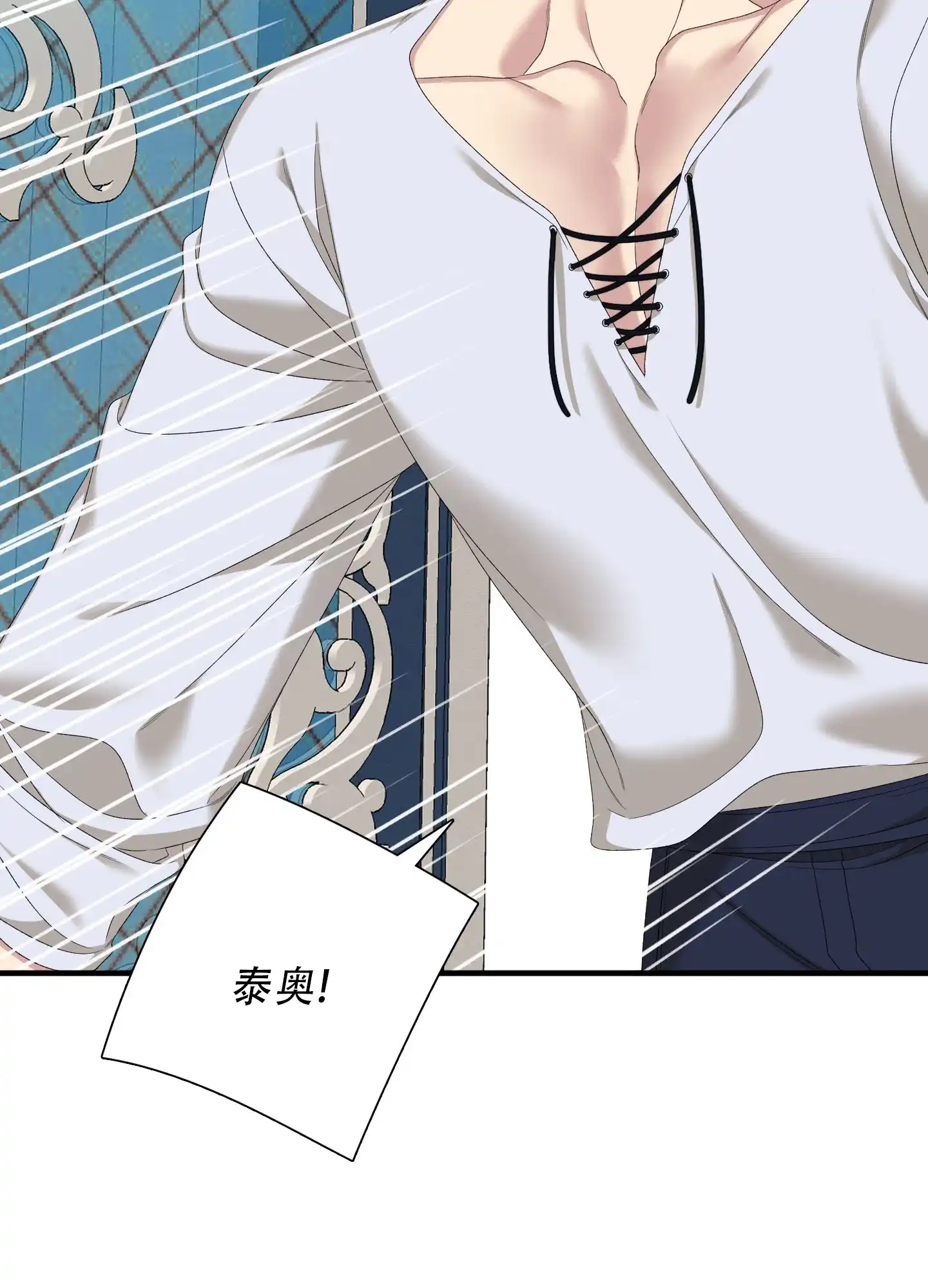 《帝国血脉》第83话 第19页