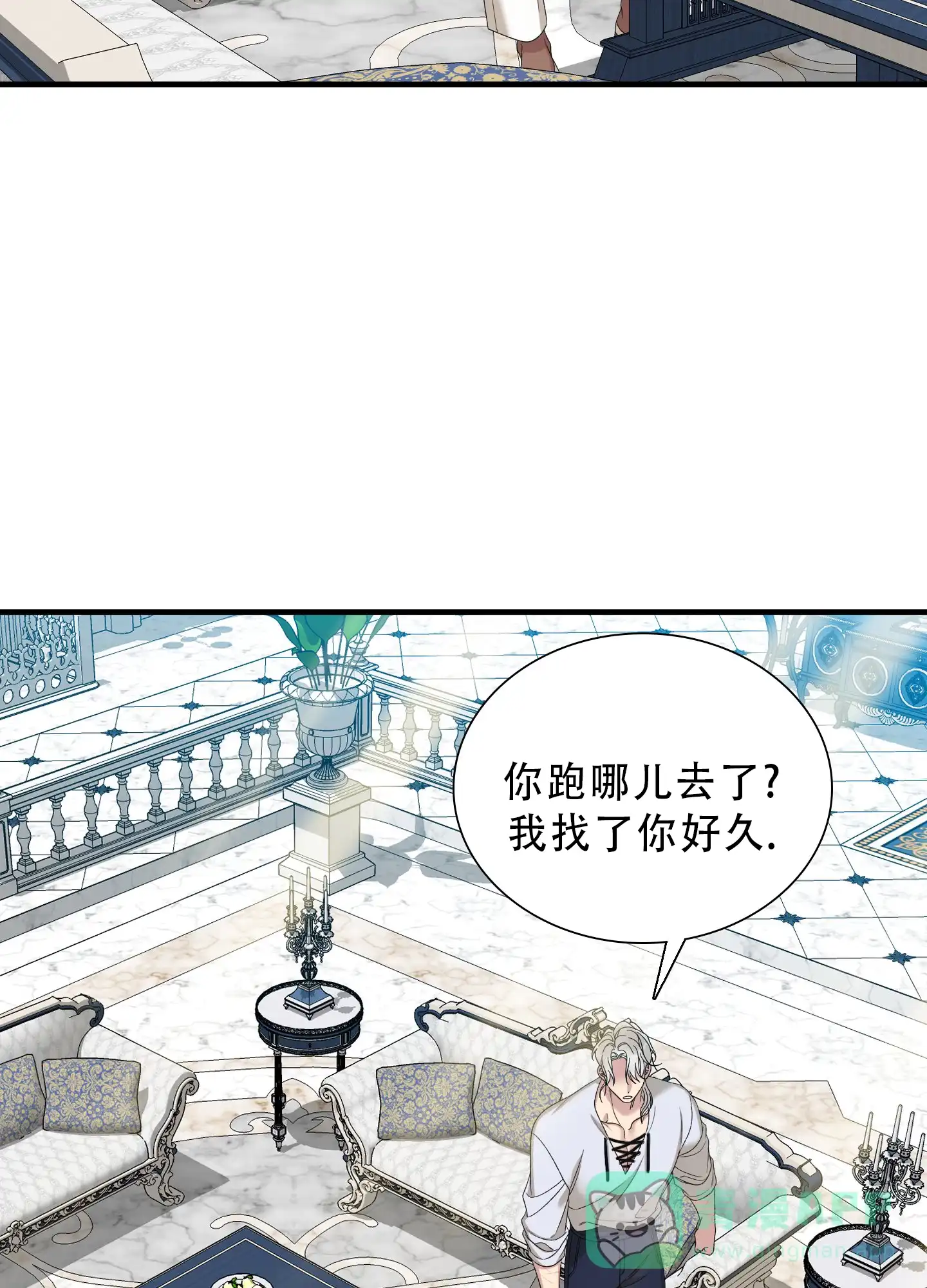 《帝国血脉》第83话 第21页