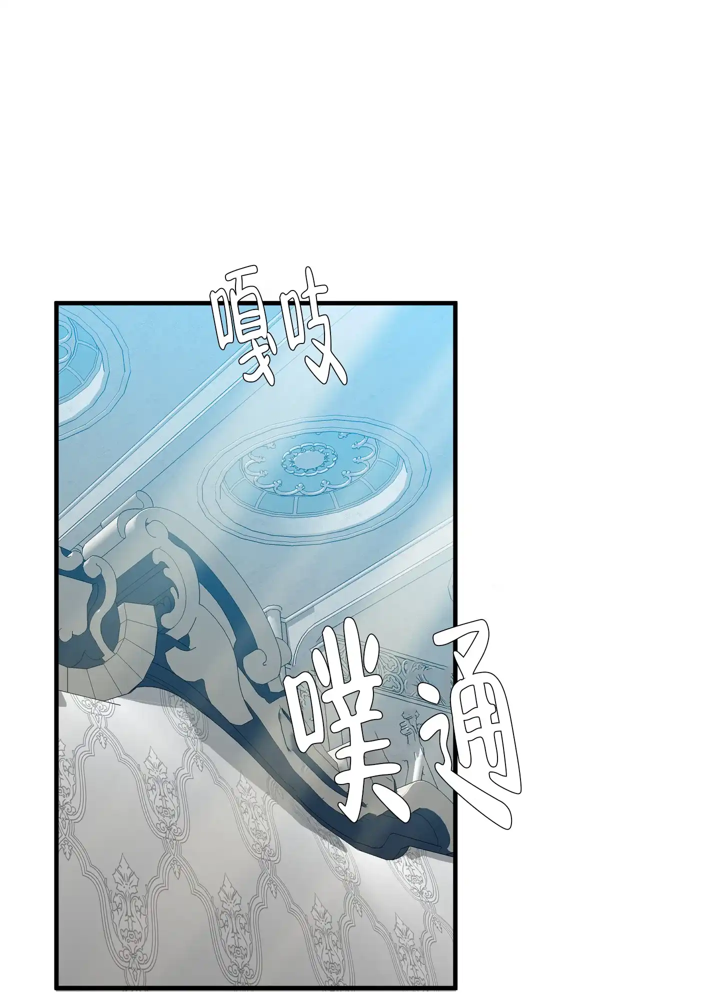 《帝国血脉》第84话 第13页