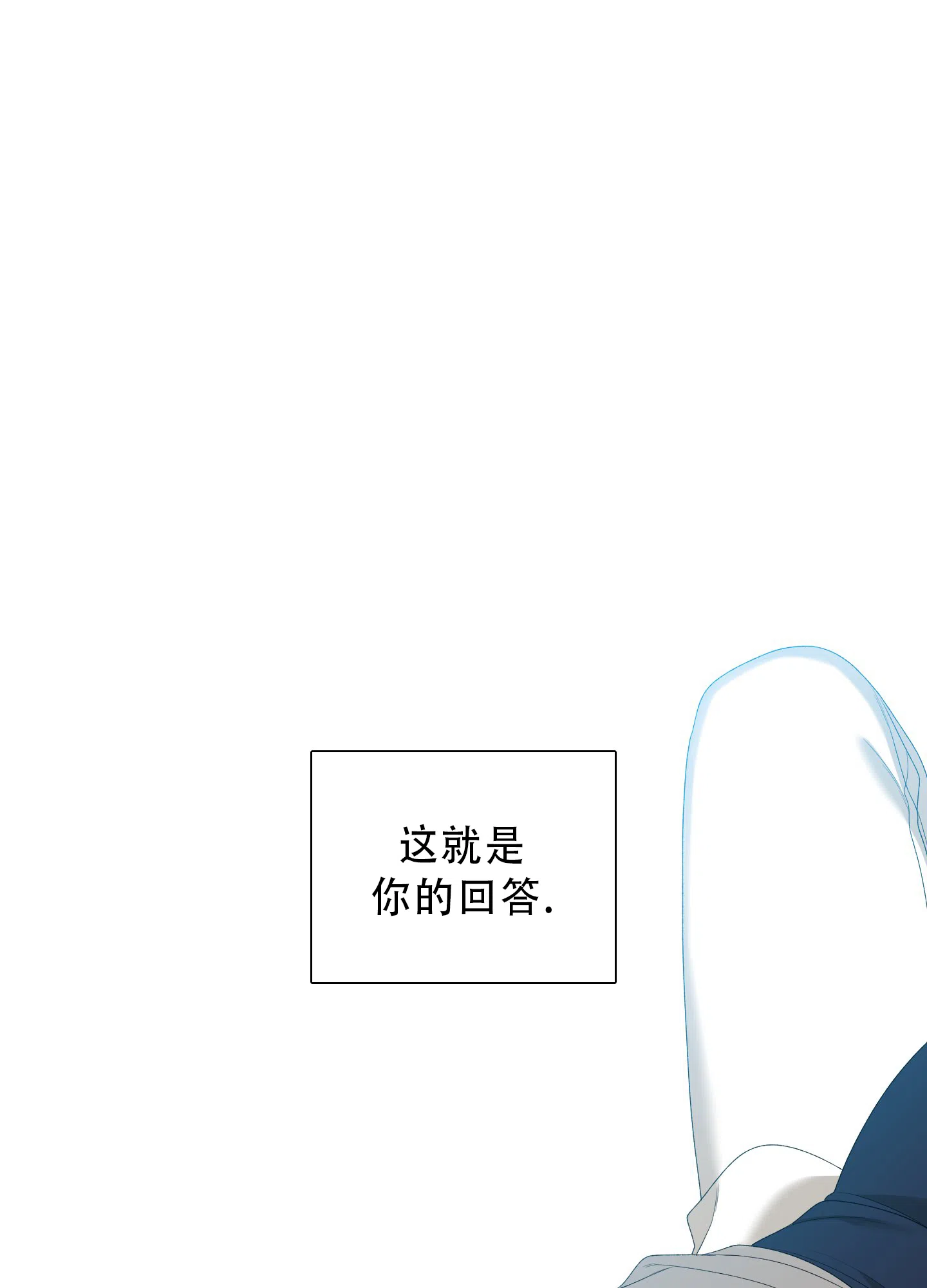 《帝国血脉》第84话 第14页