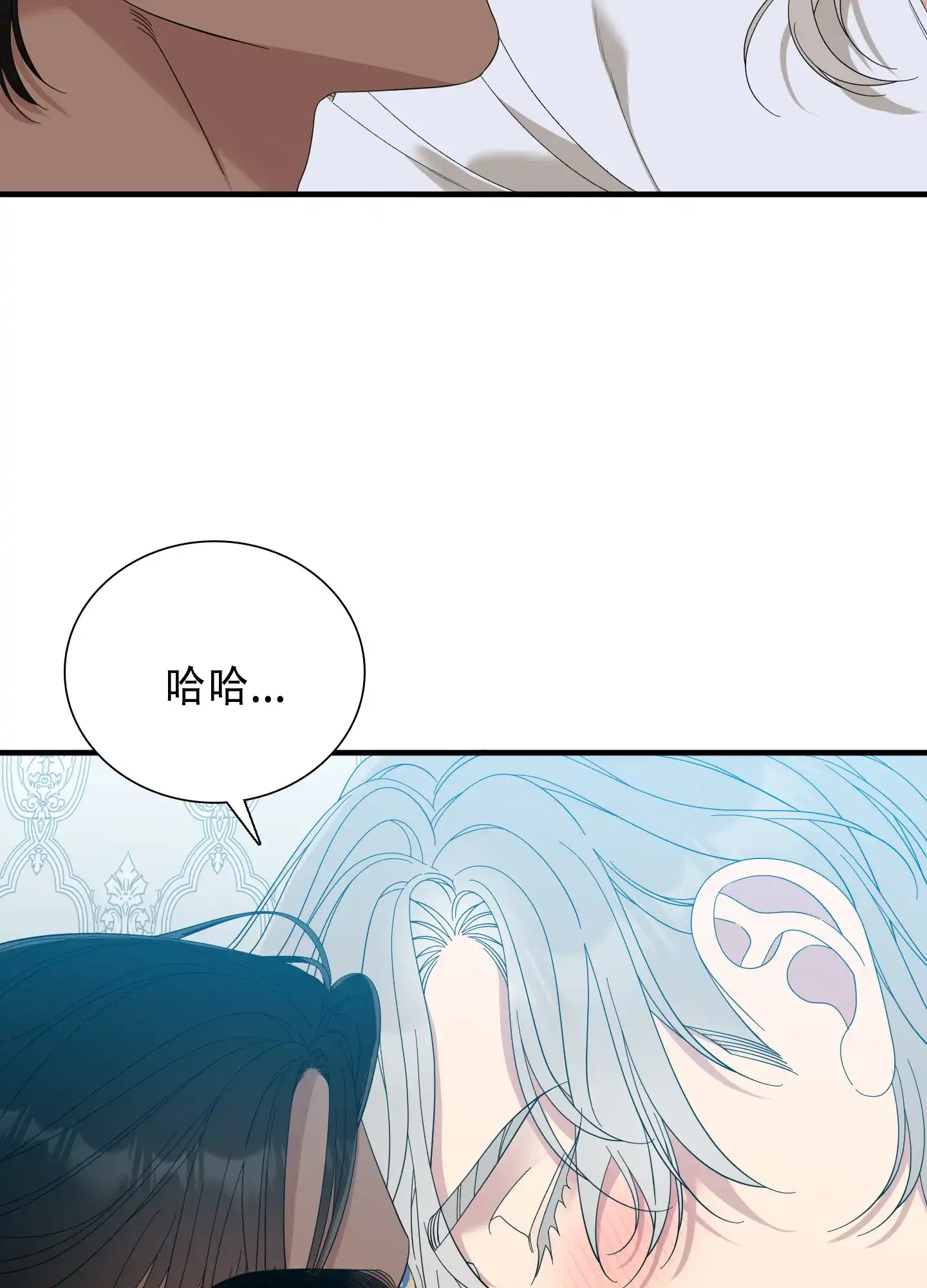 《帝国血脉》第84话 第18页