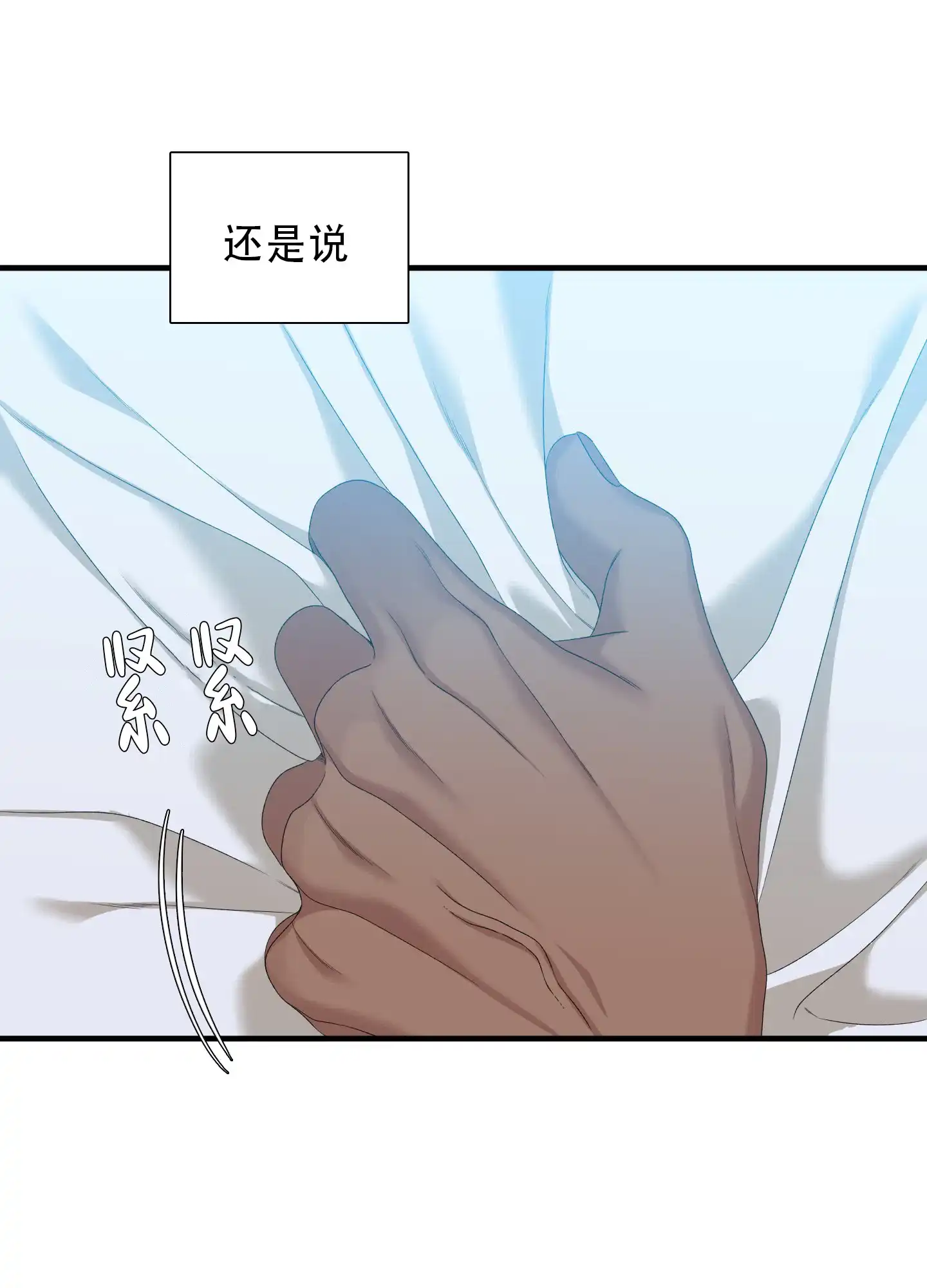《帝国血脉》第84话 第12页
