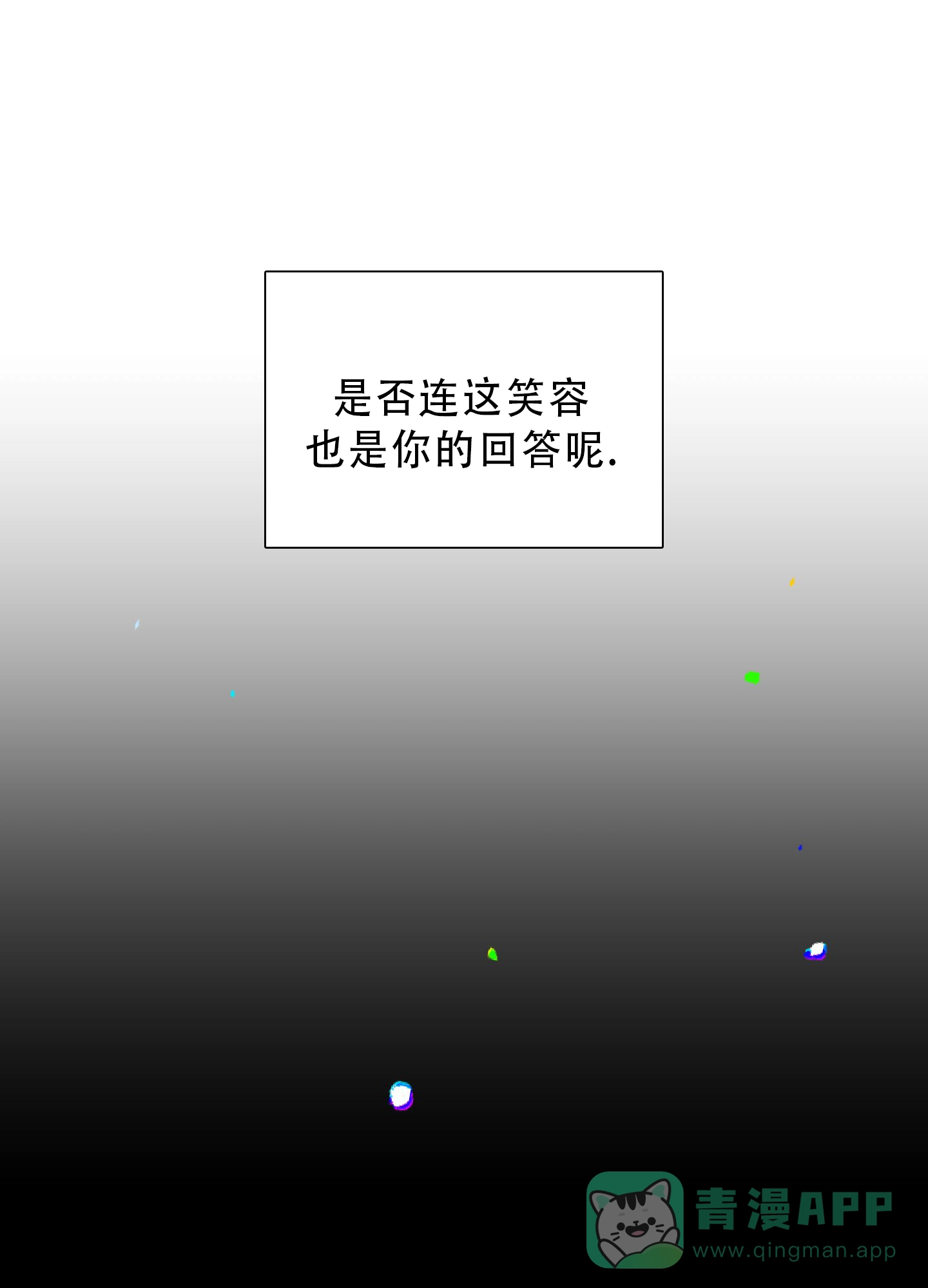《帝国血脉》第84话 第21页