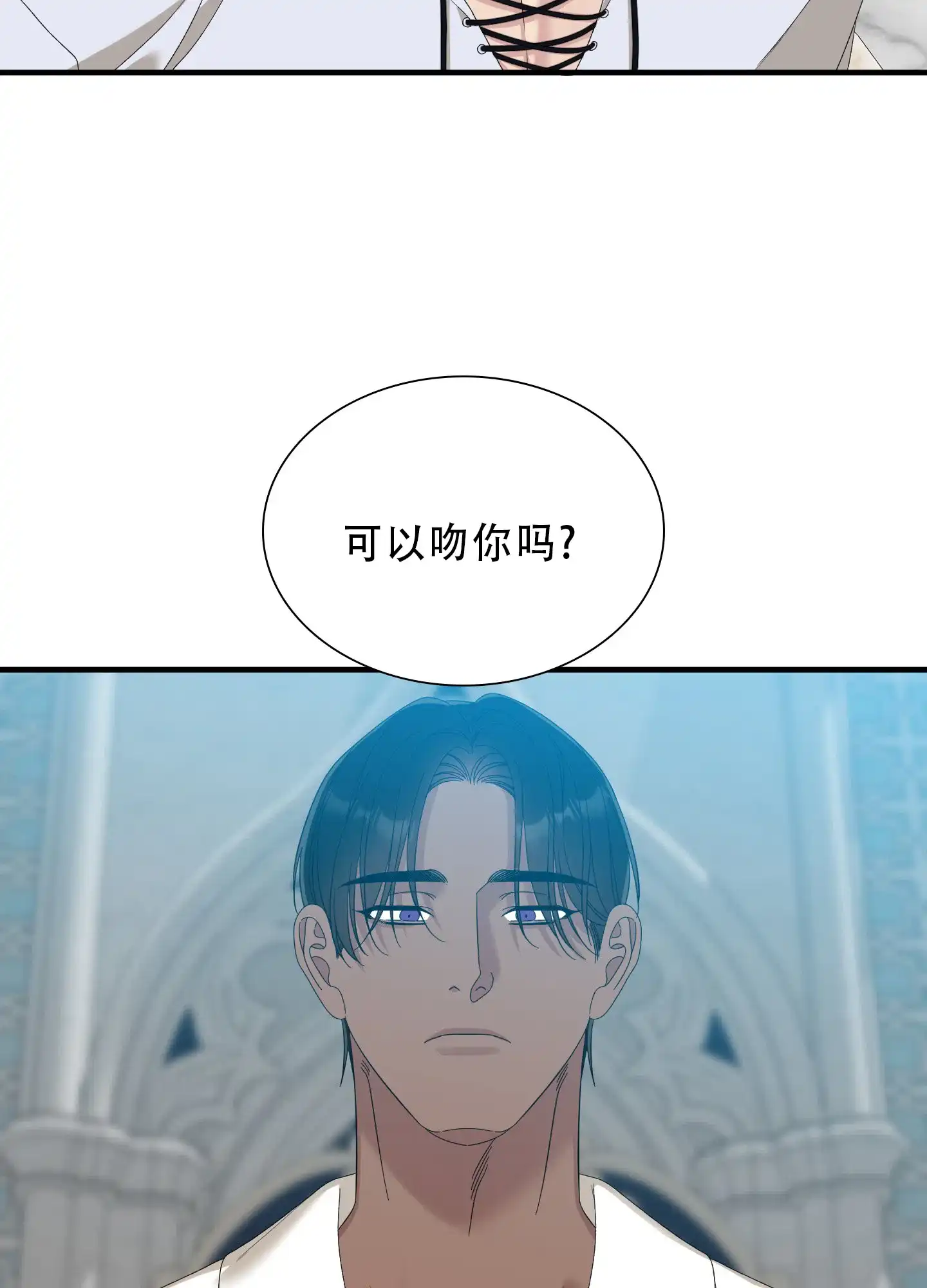 《帝国血脉》第84话 第7页