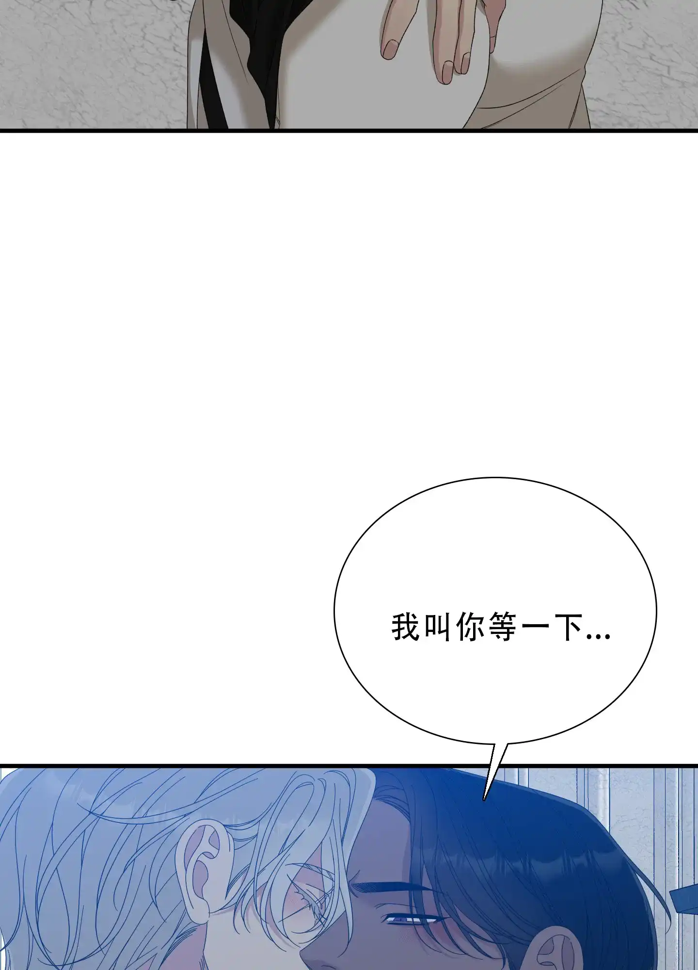 《帝国血脉》第85话 第18页