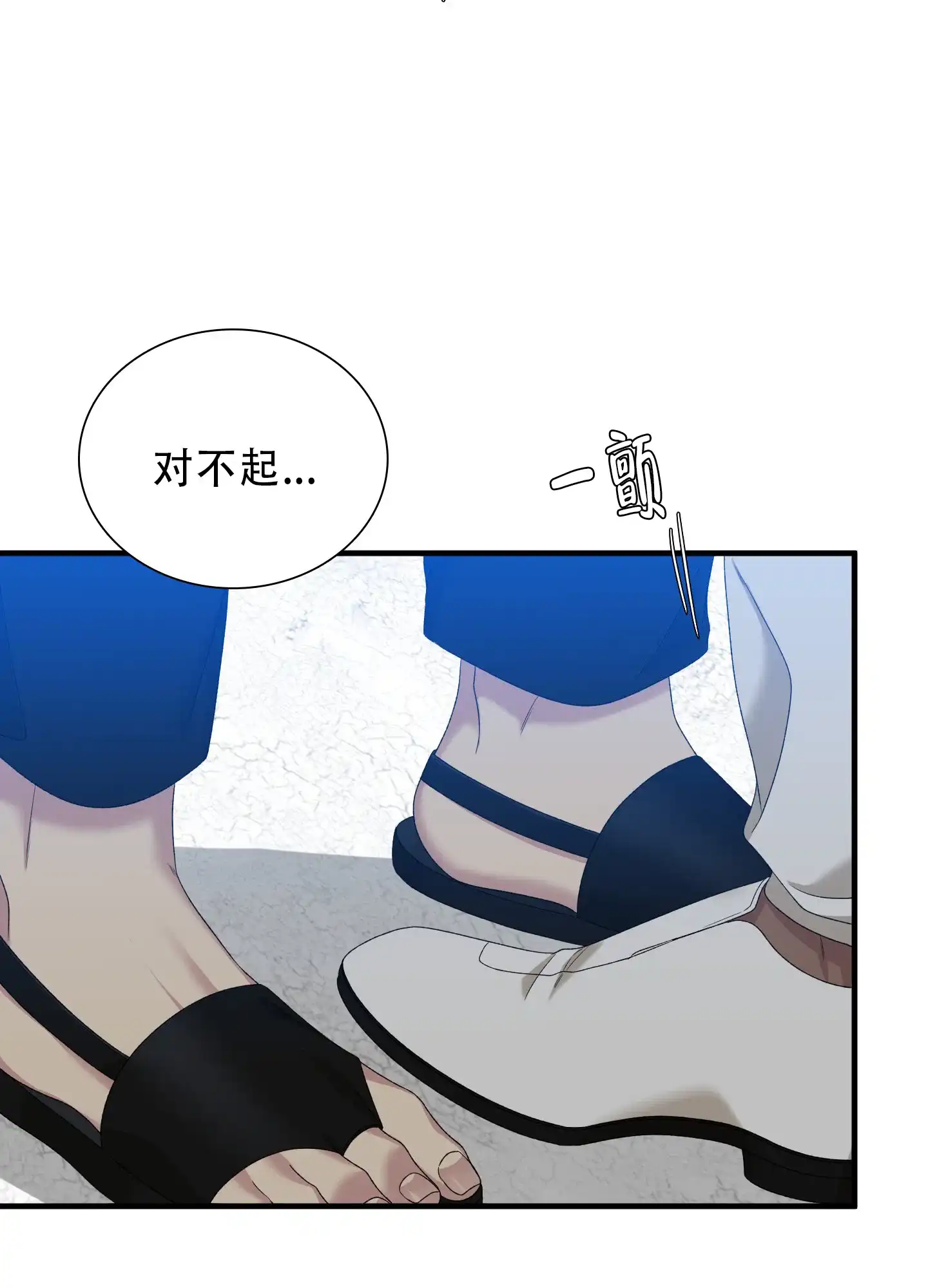 《帝国血脉》第85话 第24页