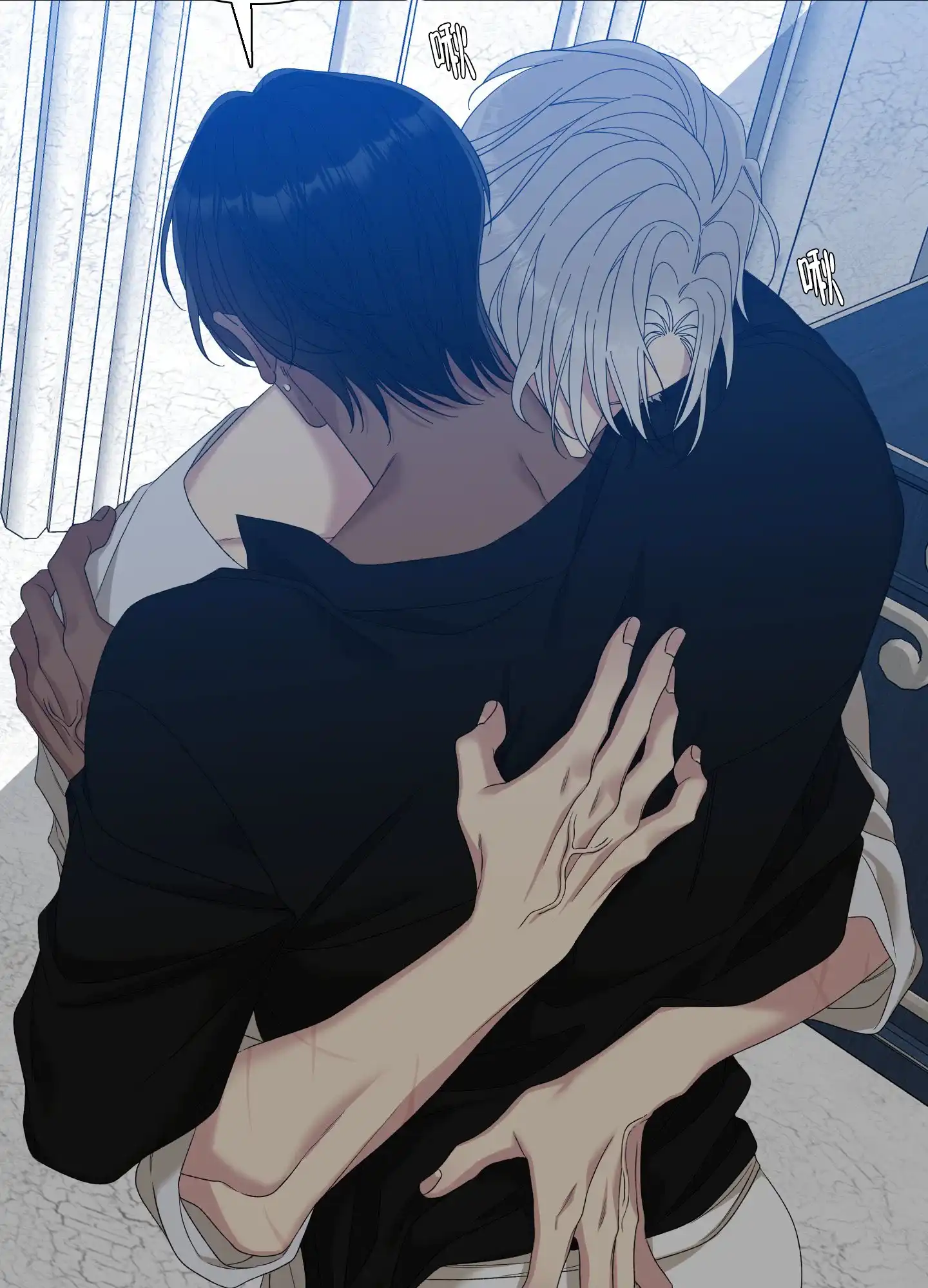 《帝国血脉》第85话 第17页