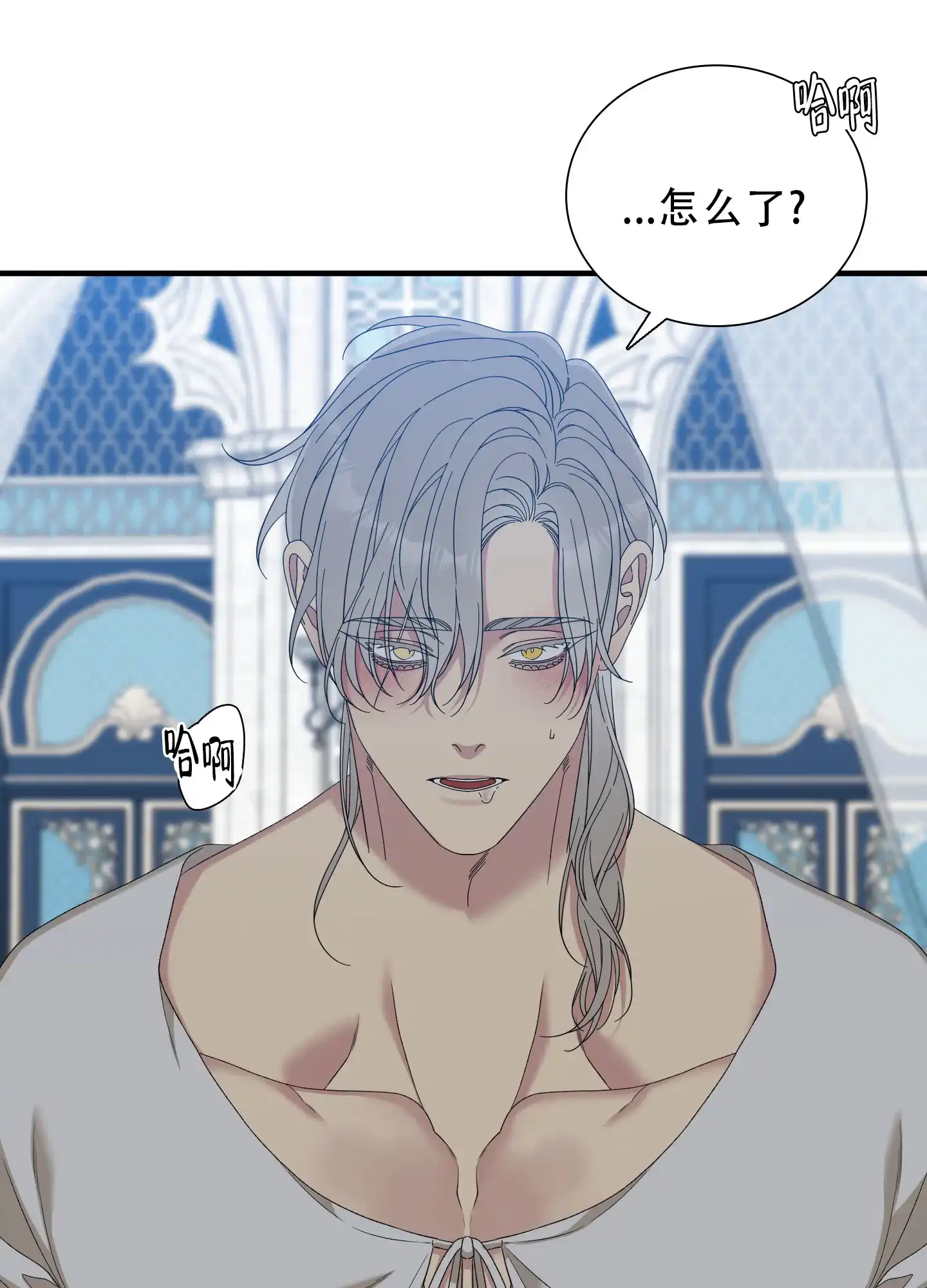 《帝国血脉》第85话 第20页
