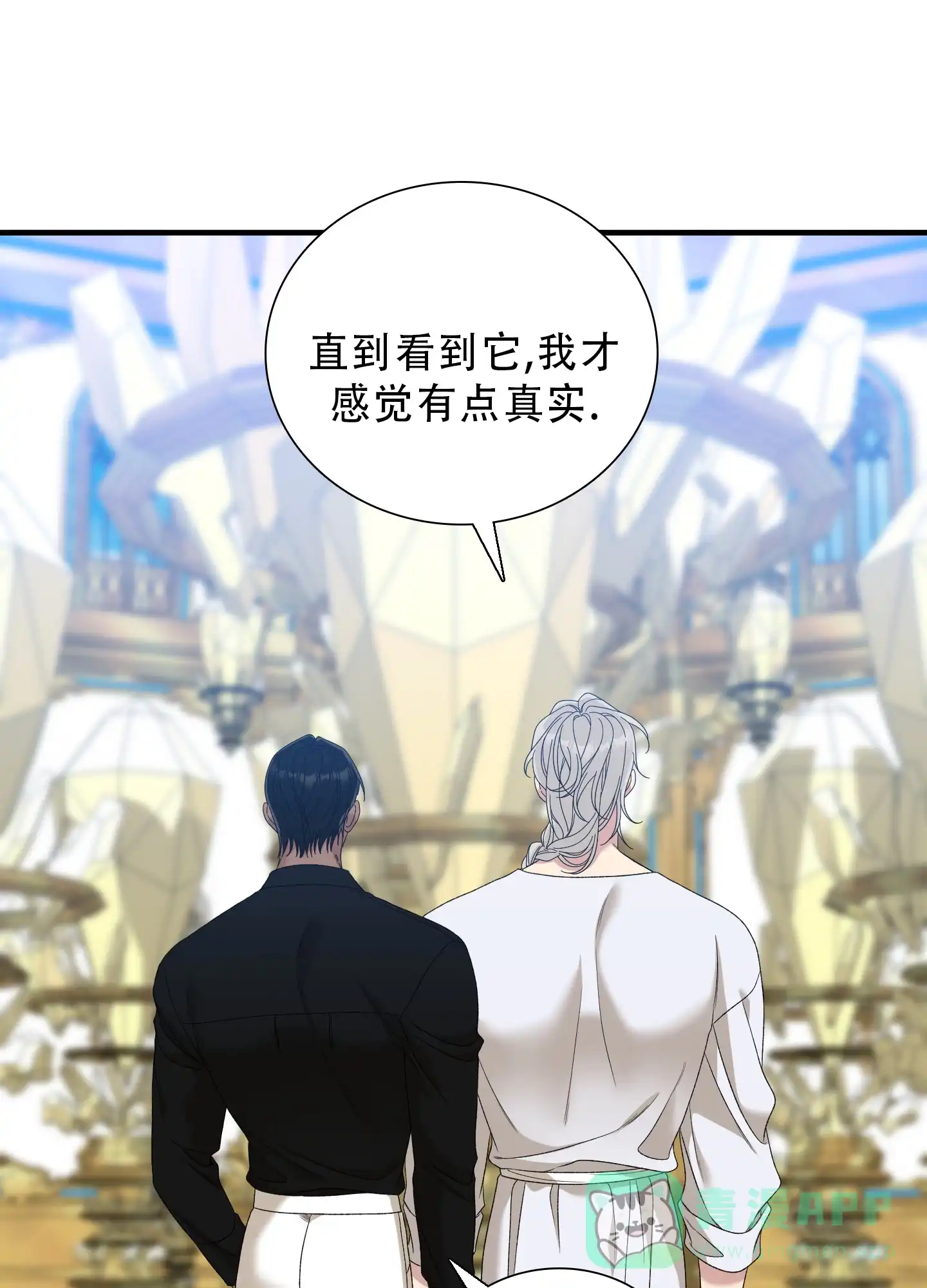 《帝国血脉》第85话 第6页