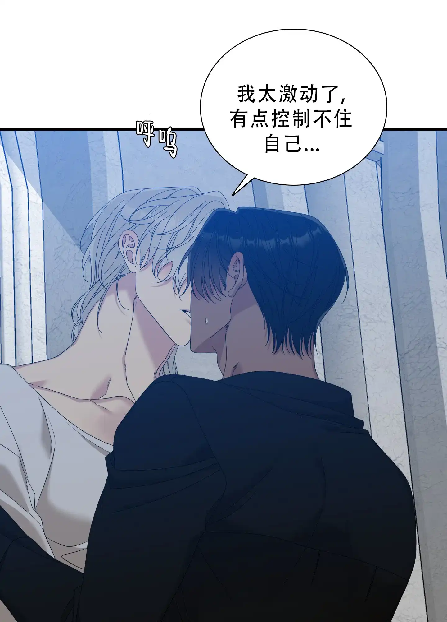 《帝国血脉》第85话 第25页