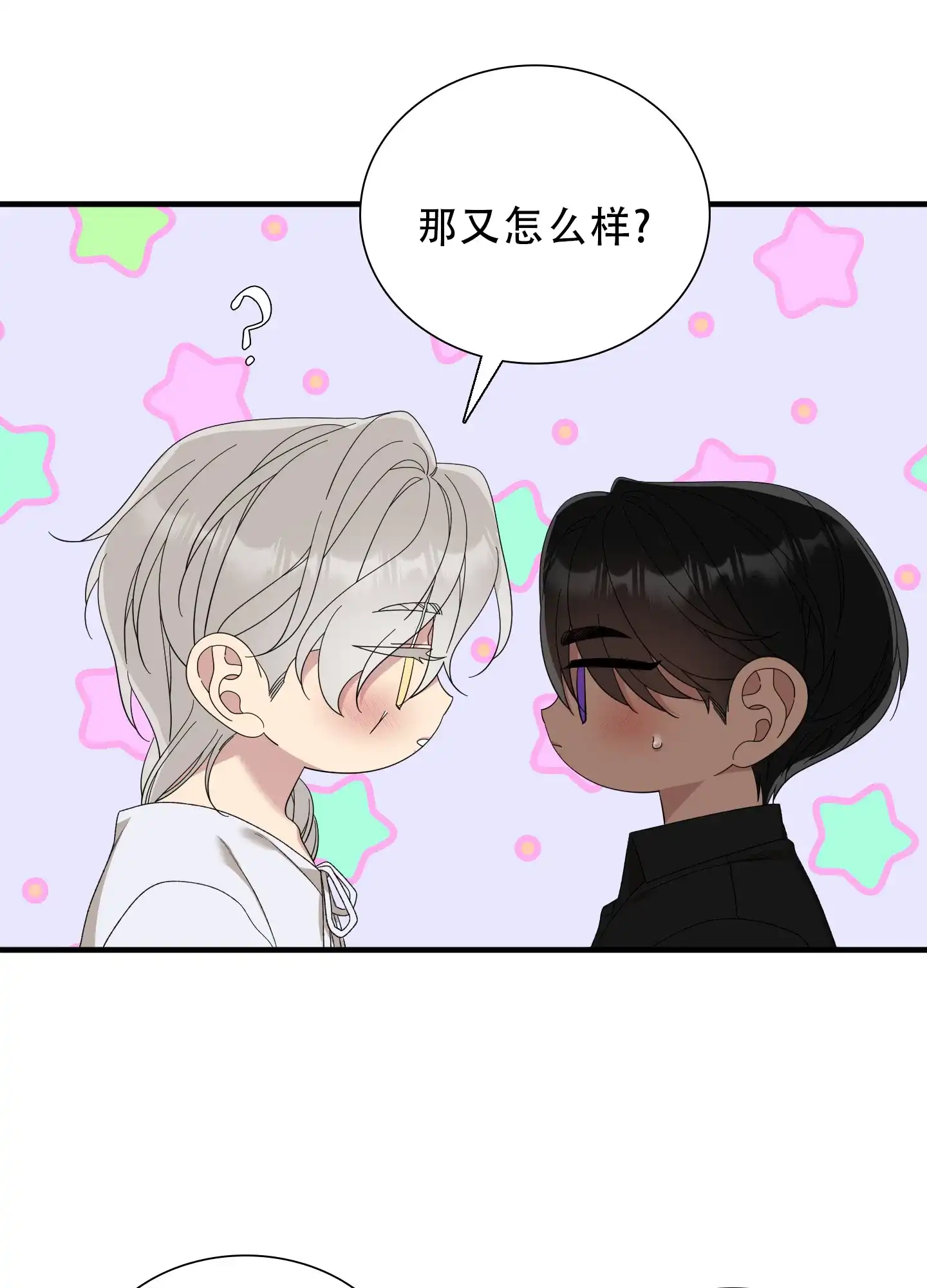 《帝国血脉》第85话 第22页