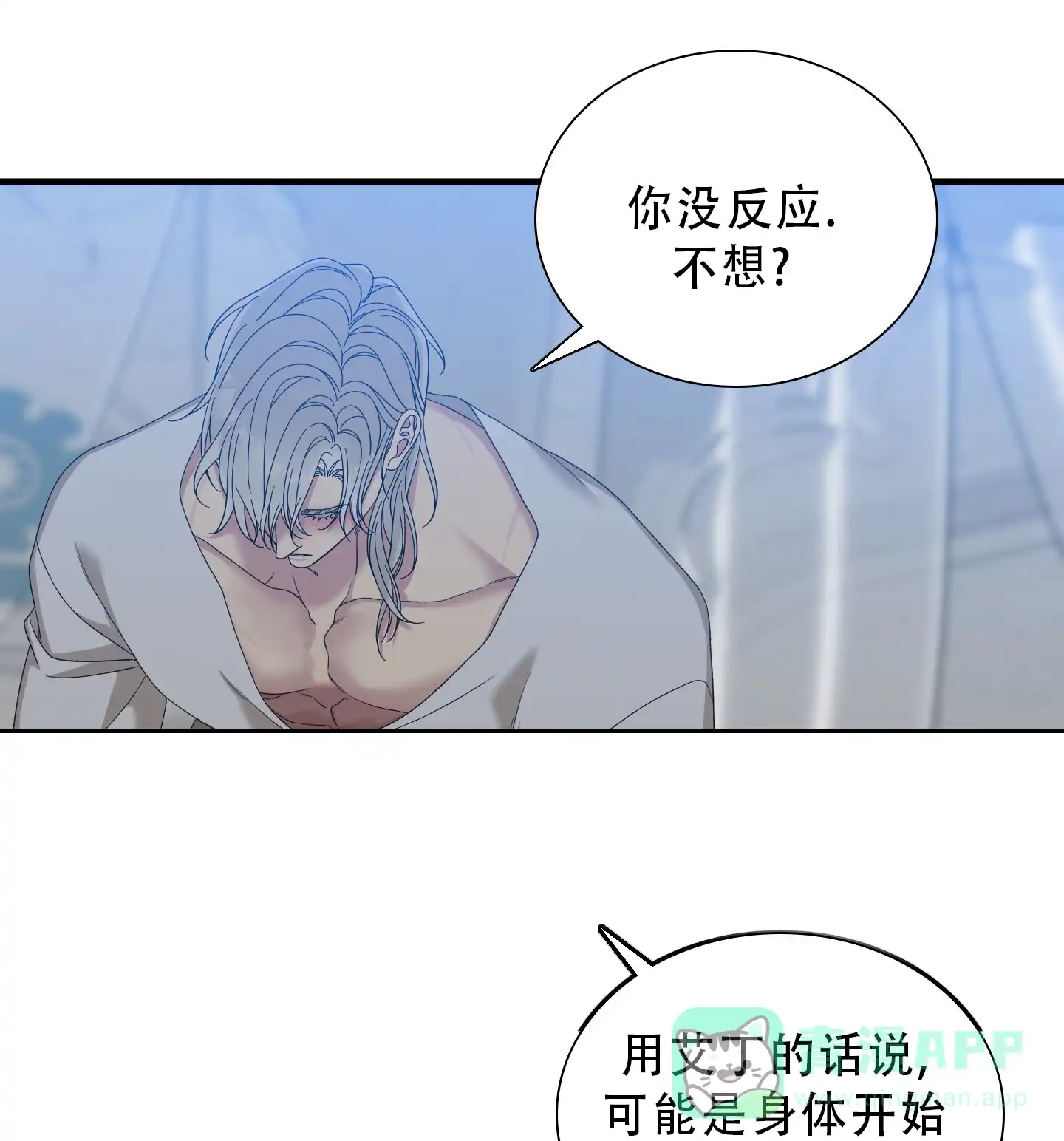 《帝国血脉》第86话 第1页
