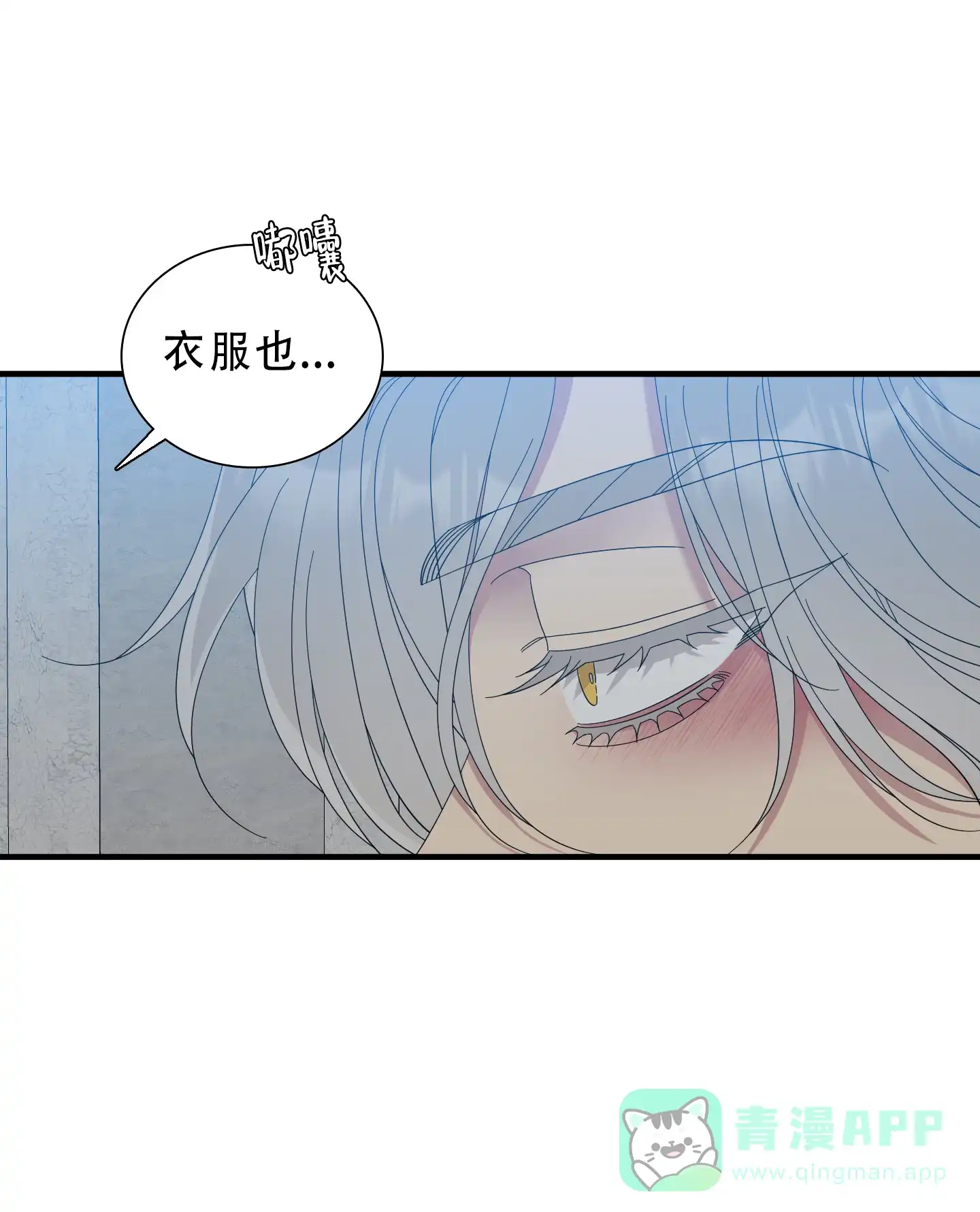 《帝国血脉》第86话 第6页