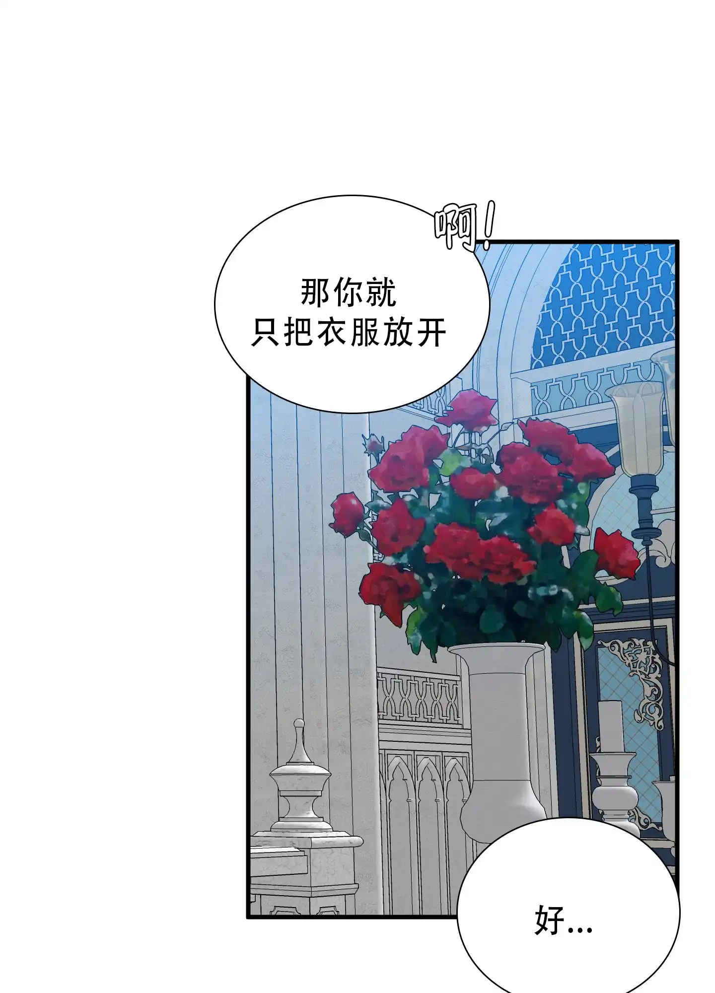 《帝国血脉》第86话 第10页